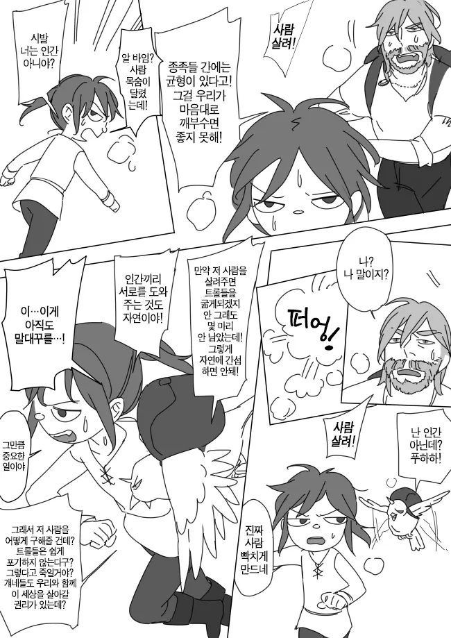 웹툰 이미지 31