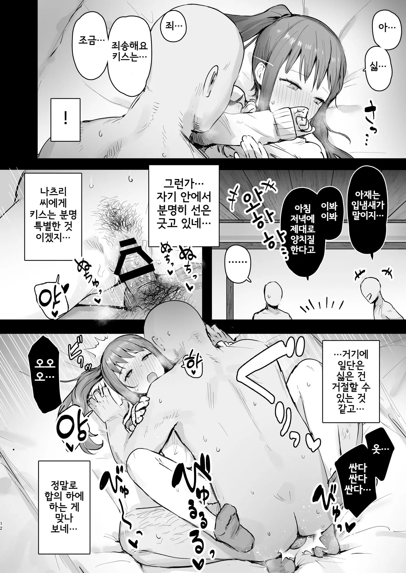 웹툰 이미지 10