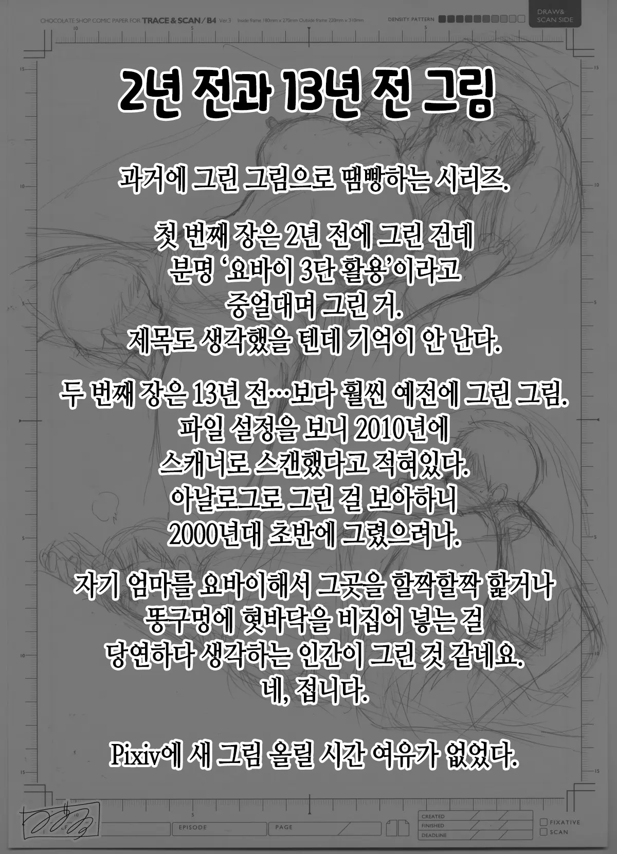 웹툰 이미지 146