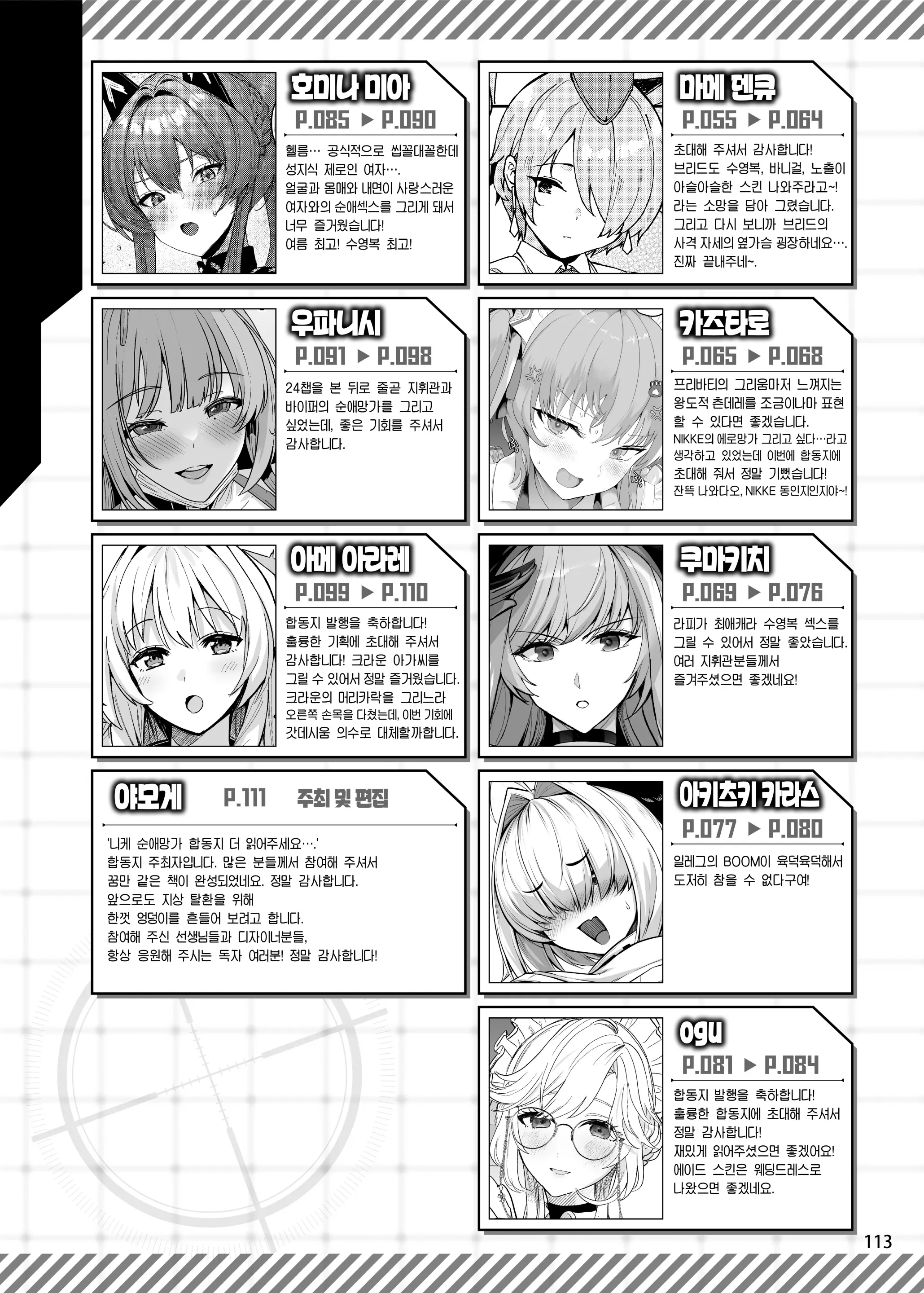 웹툰 이미지 116