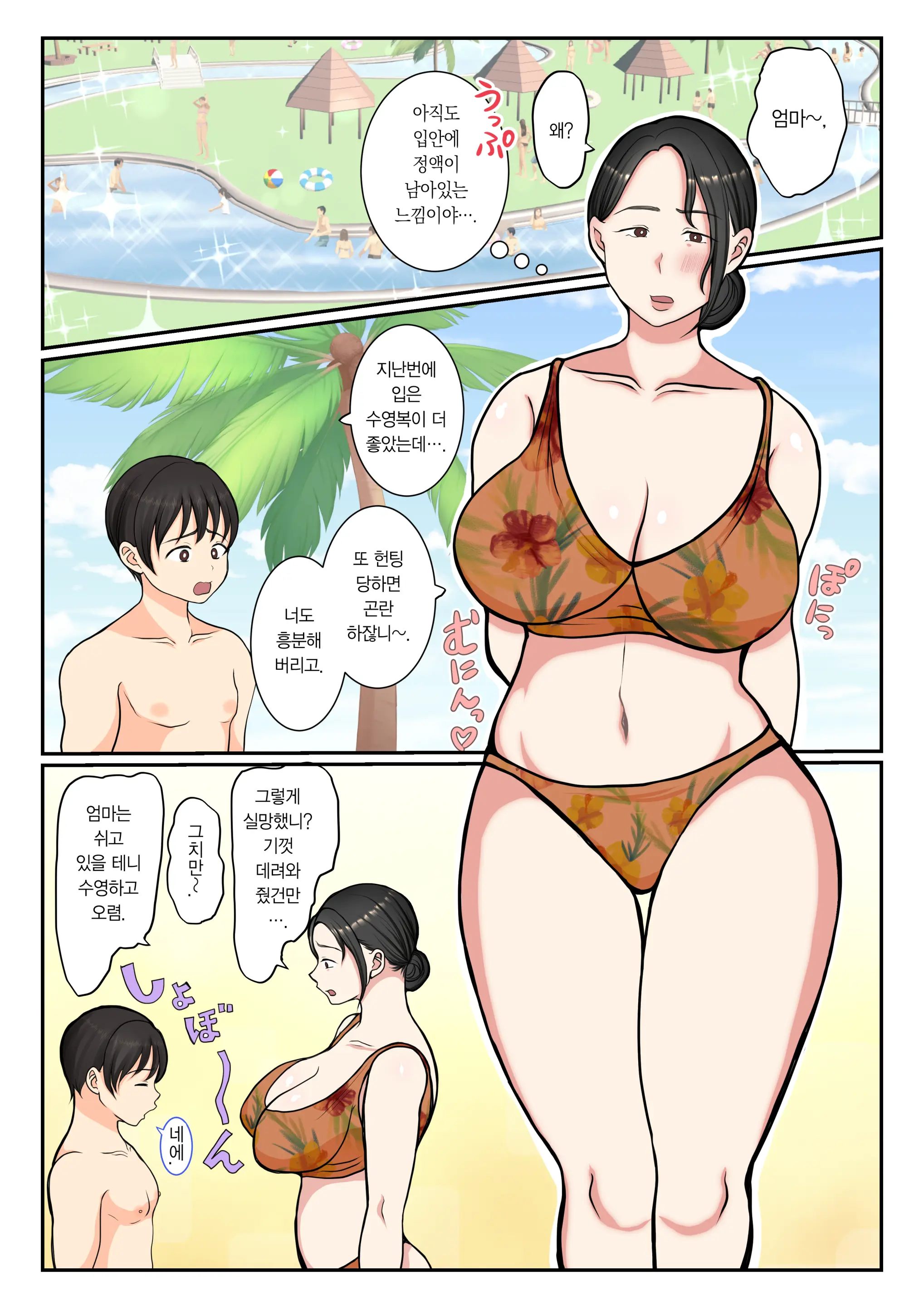 웹툰 이미지 46