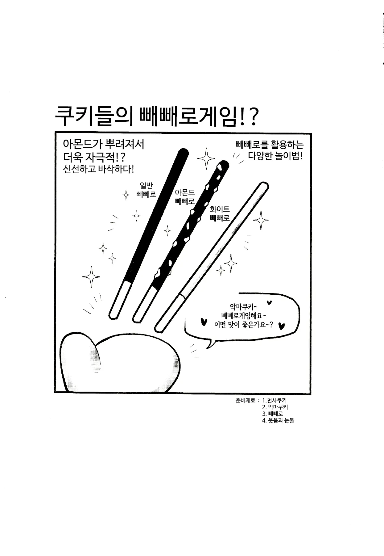 웹툰 이미지 25