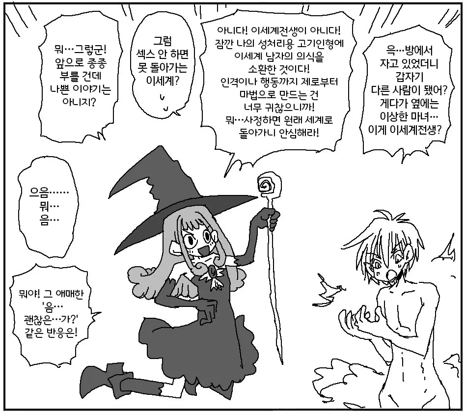 웹툰 이미지 293