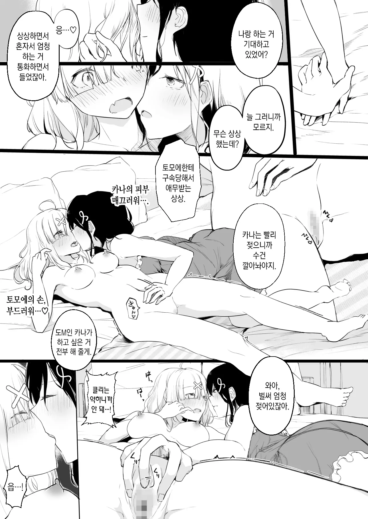 웹툰 이미지 10