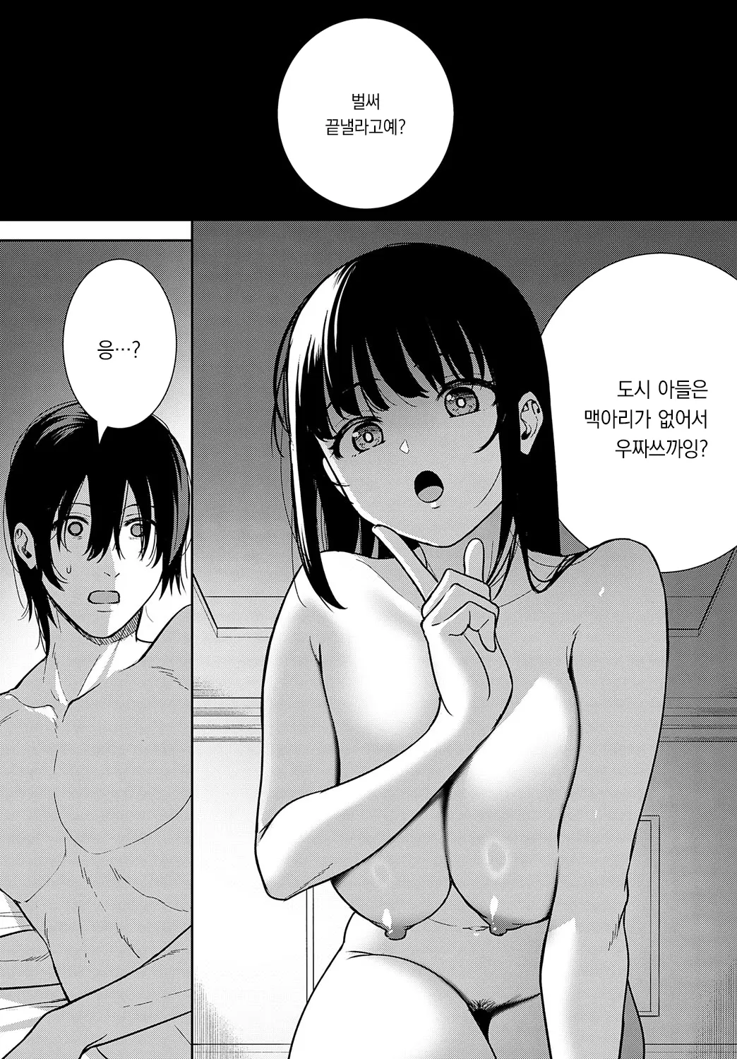 웹툰 이미지 14