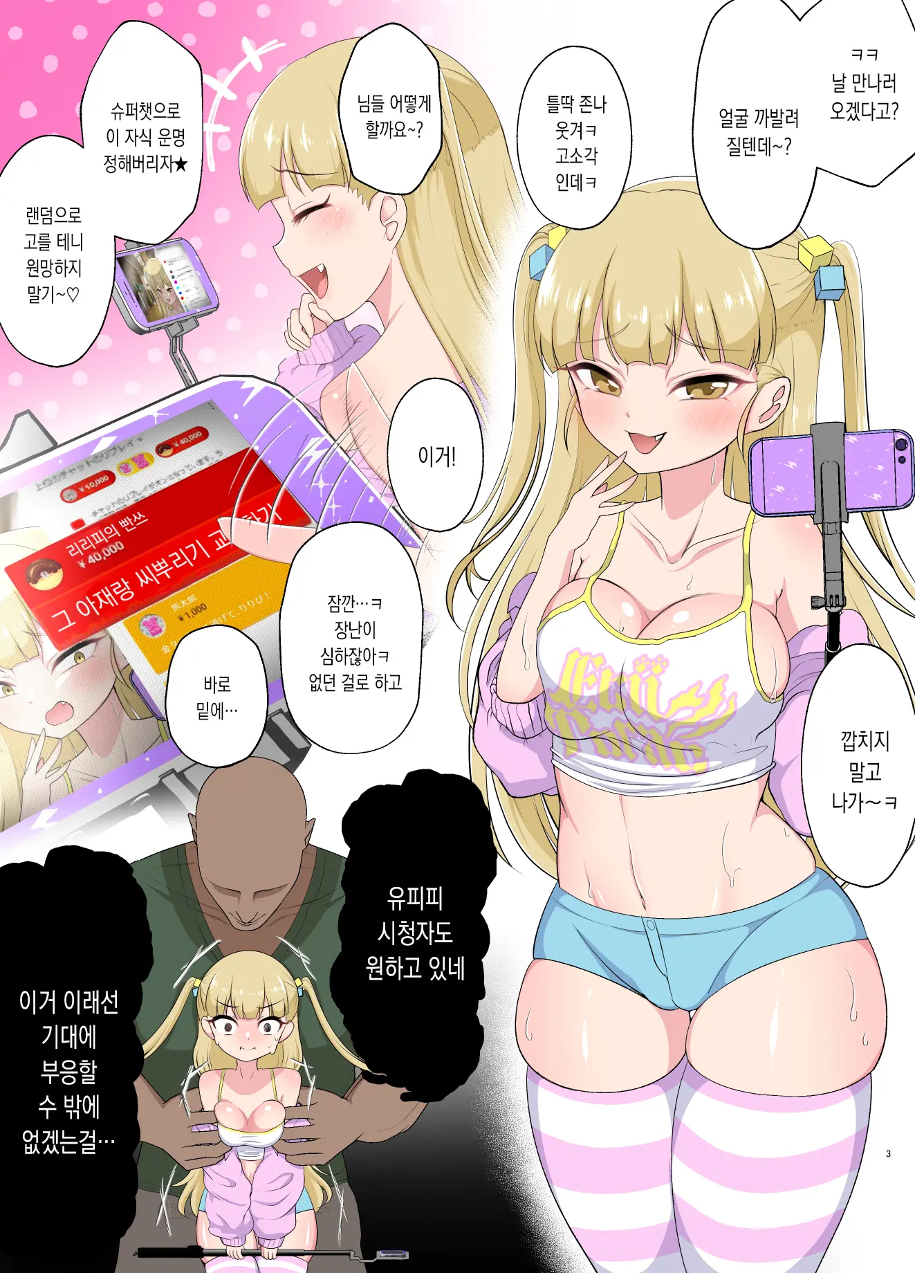 웹툰 이미지 2