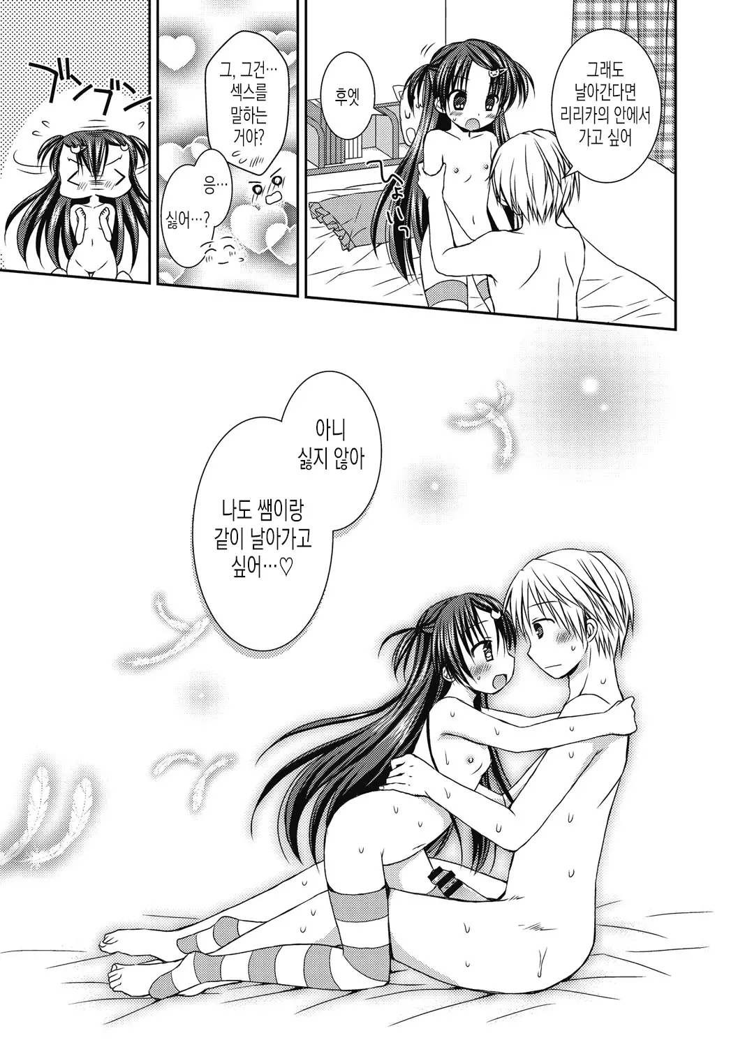 웹툰 이미지 181