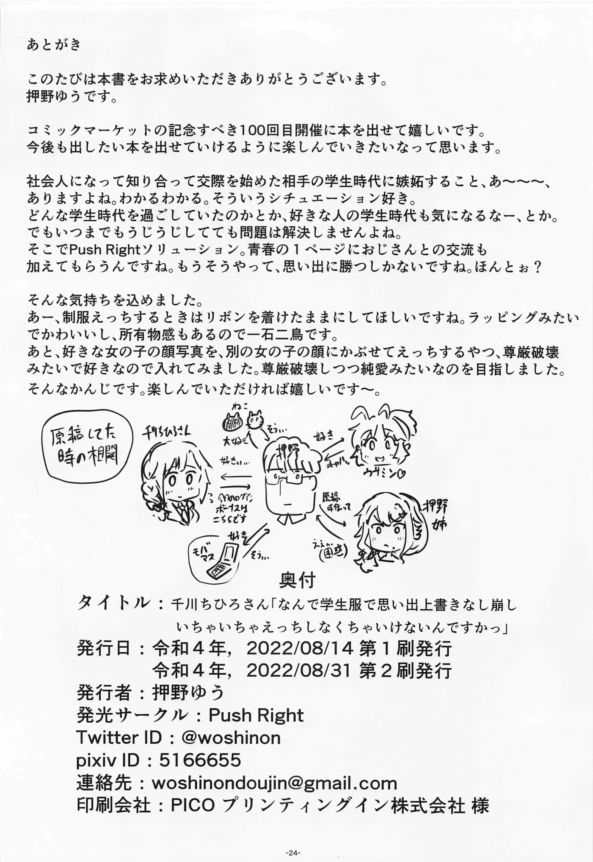 웹툰 이미지 24