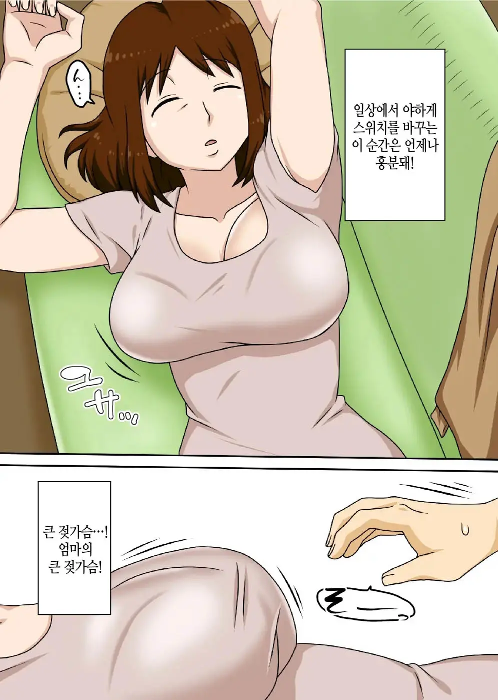 웹툰 이미지 3