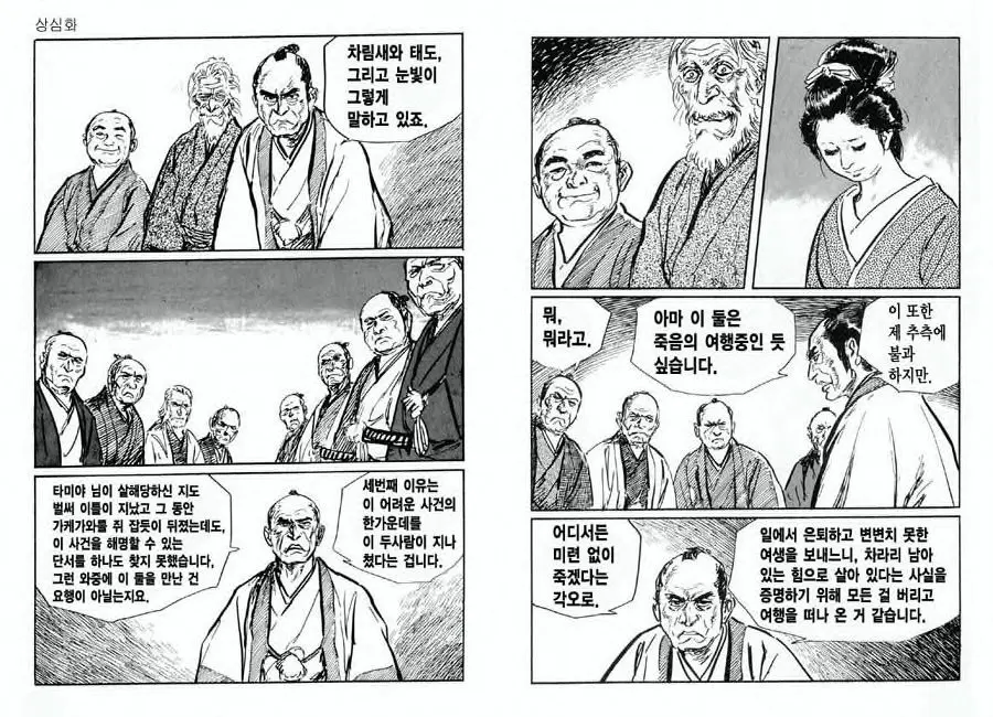 웹툰 이미지 111