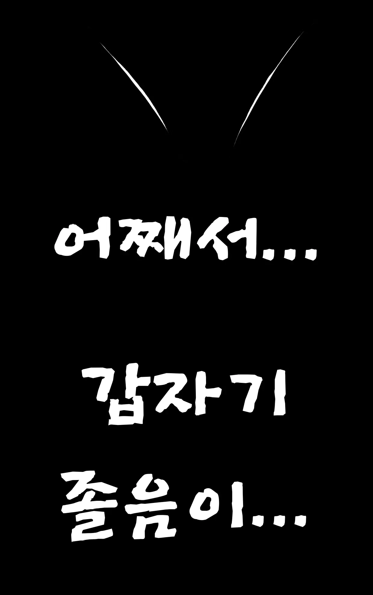 웹툰 이미지 98
