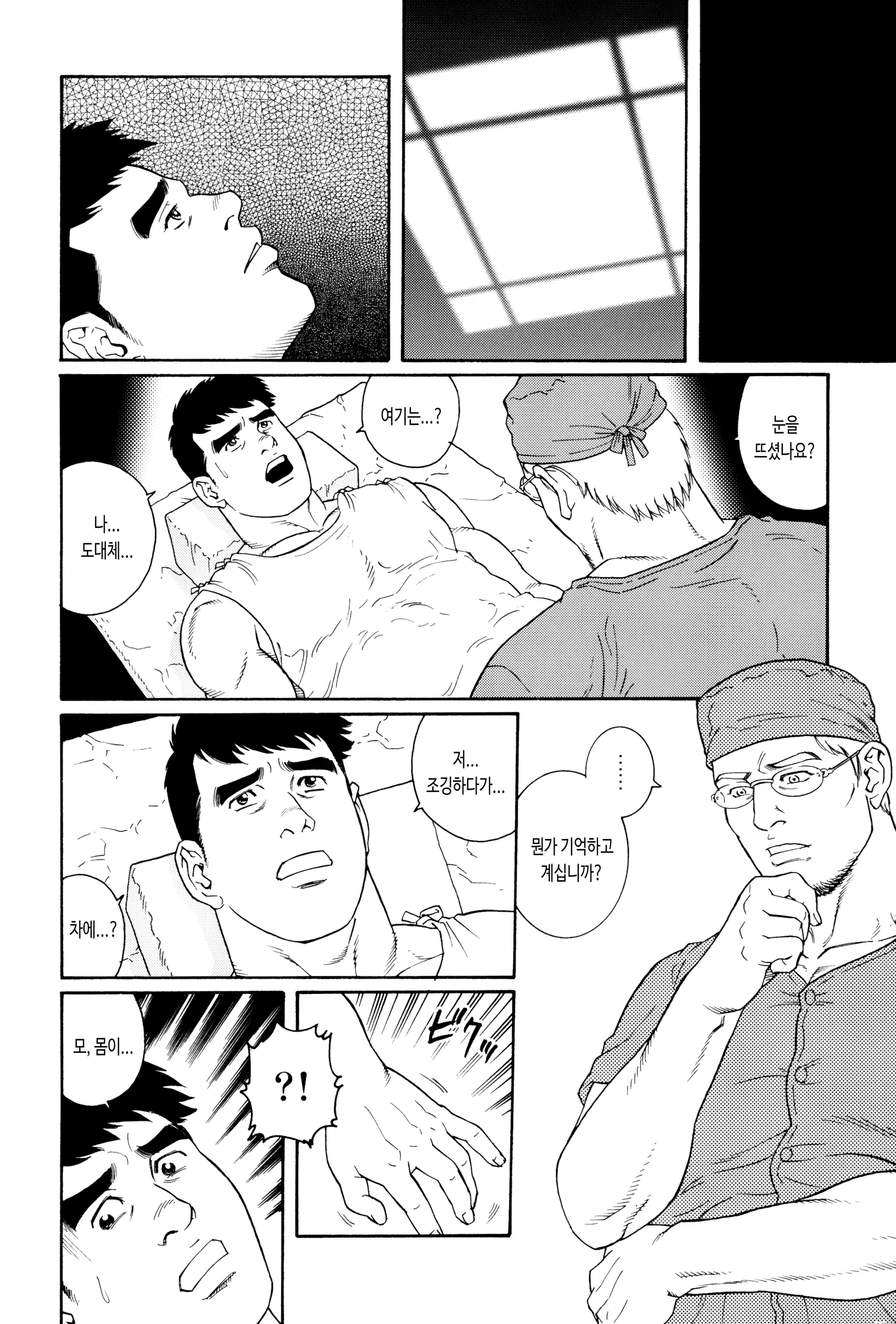 웹툰 이미지 3