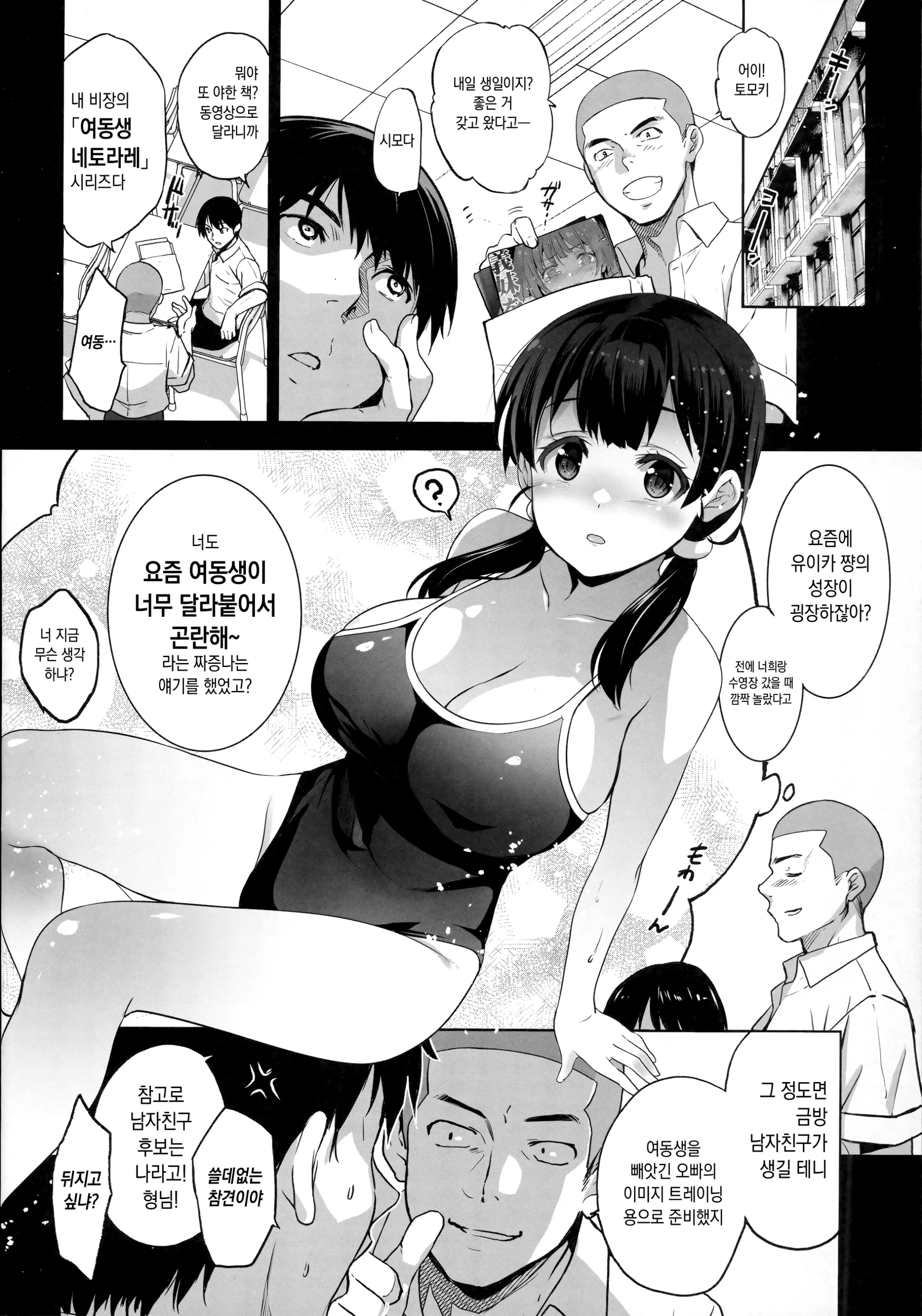 웹툰 이미지 4