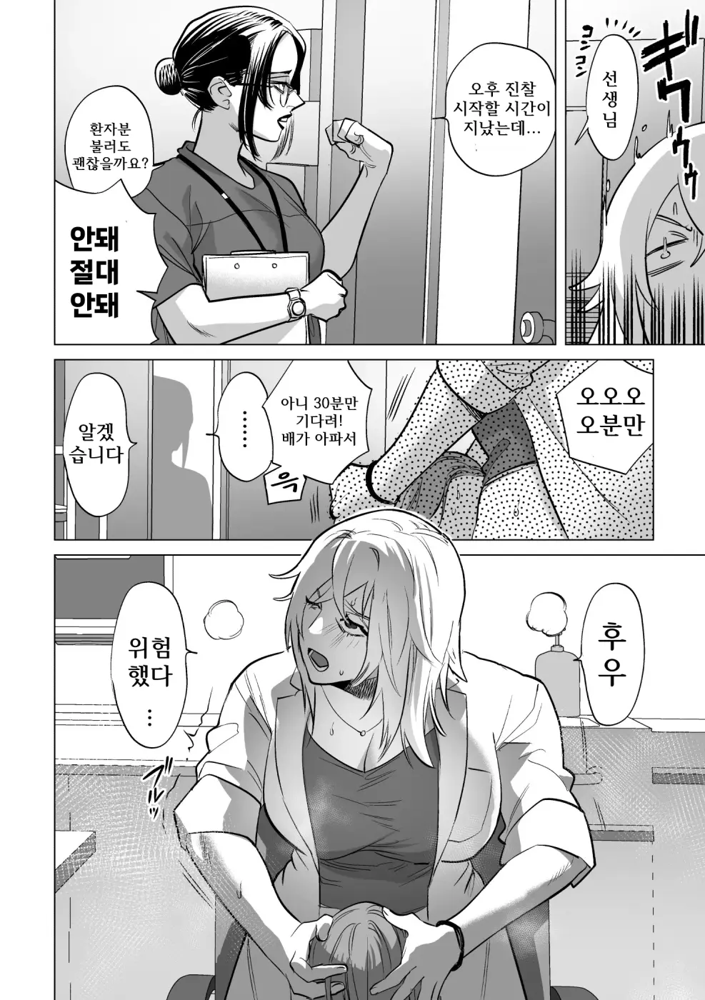 웹툰 이미지 6