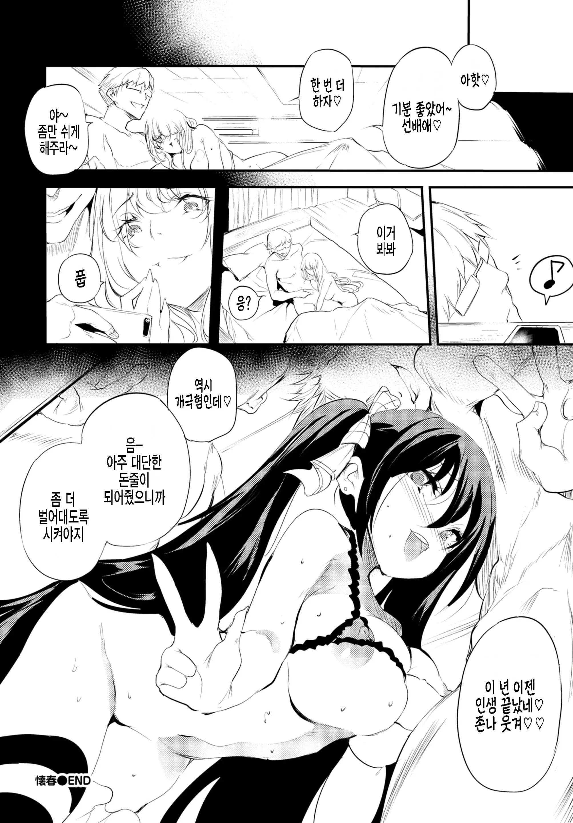 웹툰 이미지 19