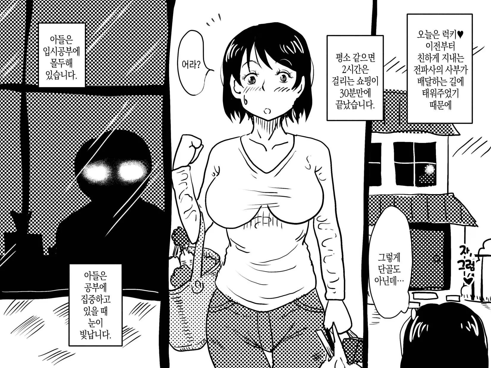 웹툰 이미지 10