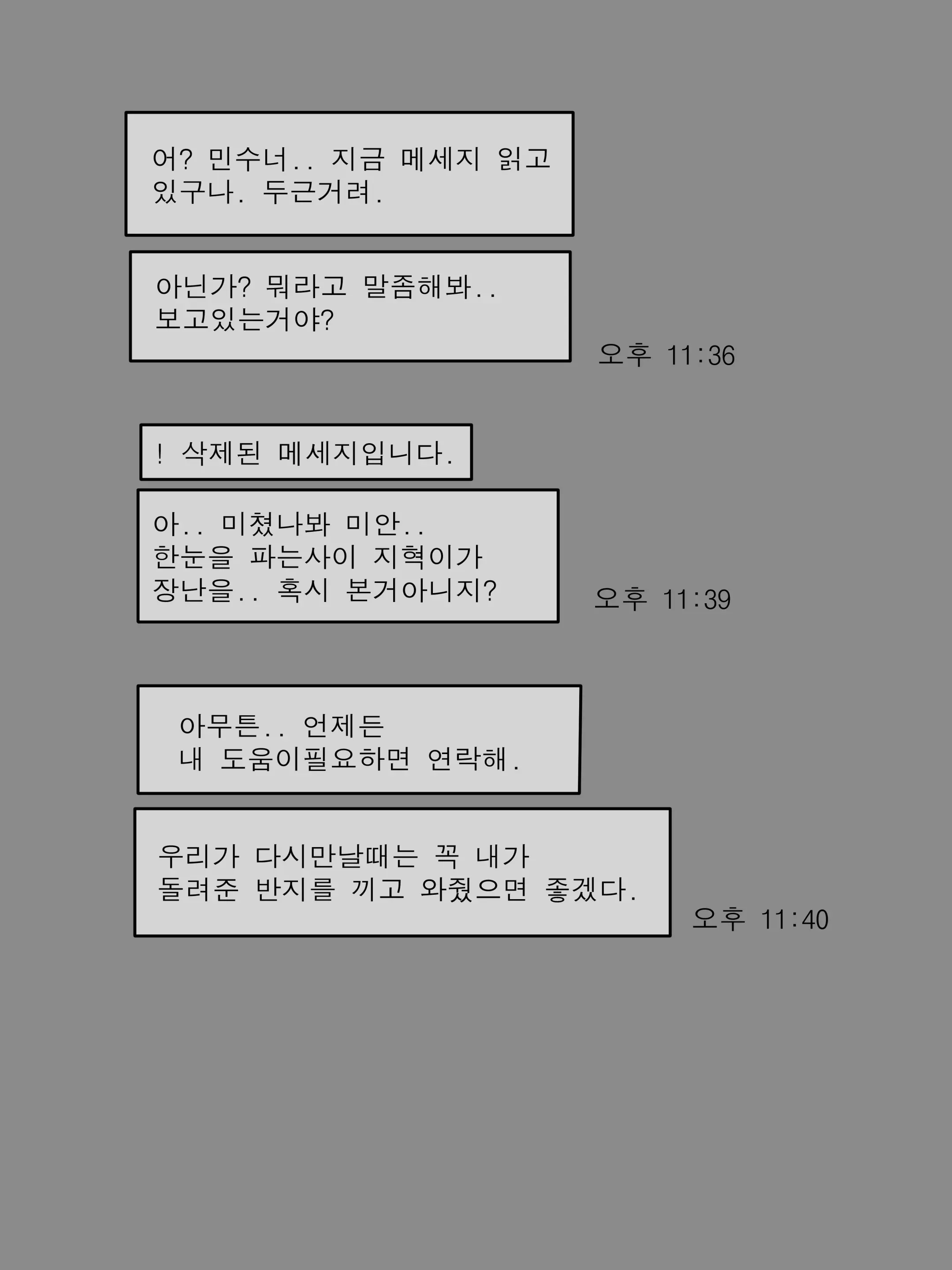 웹툰 이미지 42