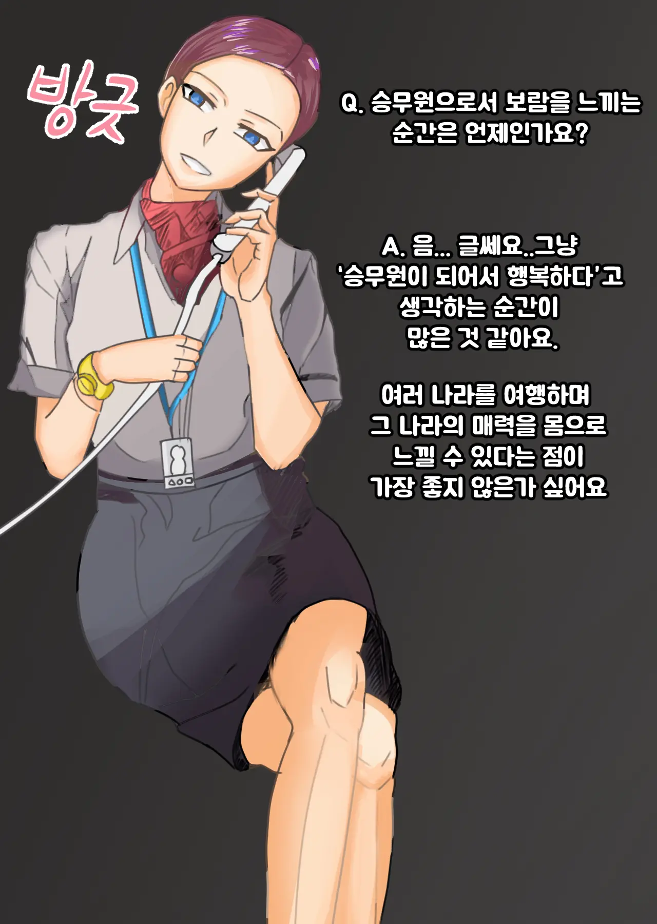웹툰 이미지 4