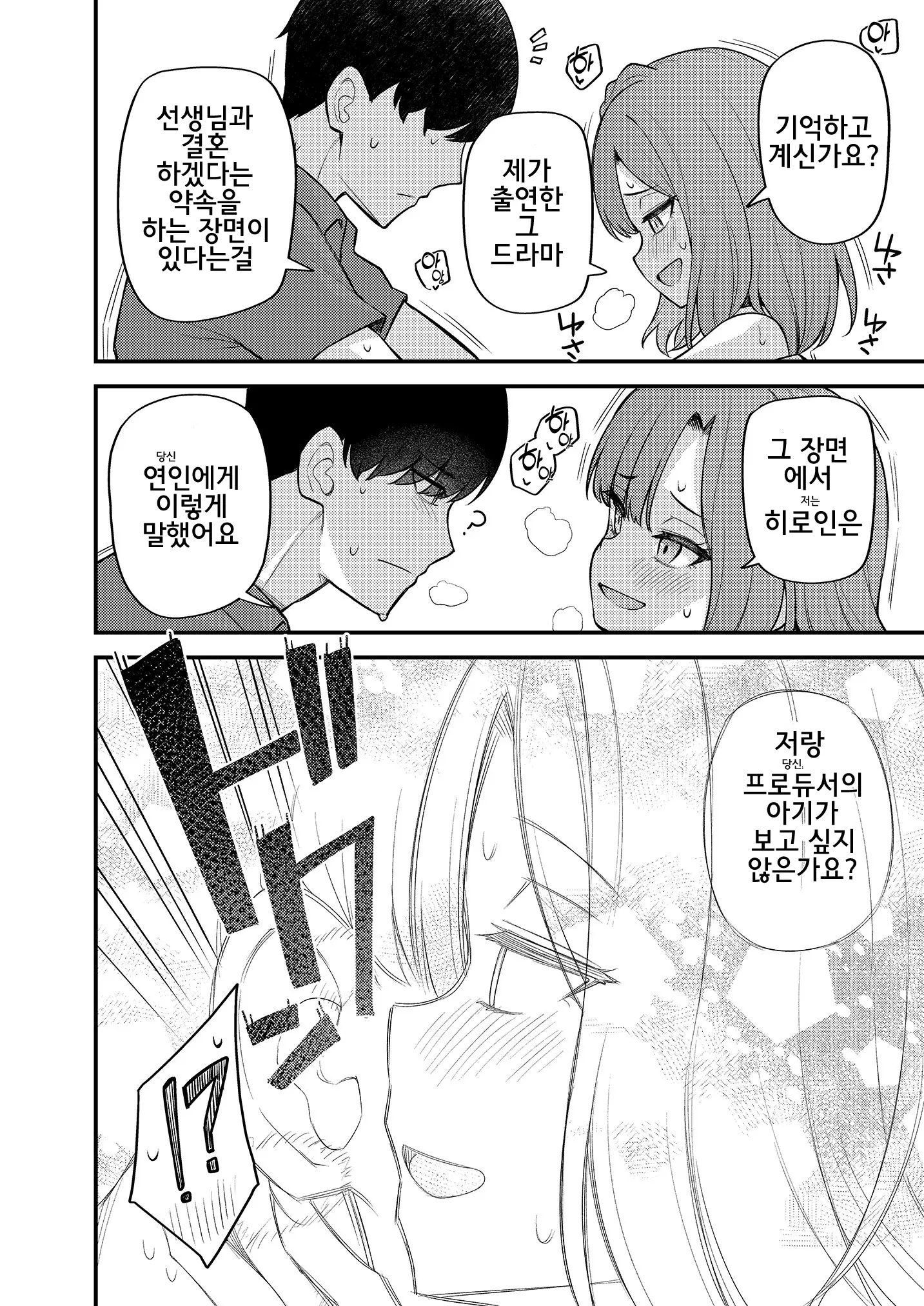 웹툰 이미지 12