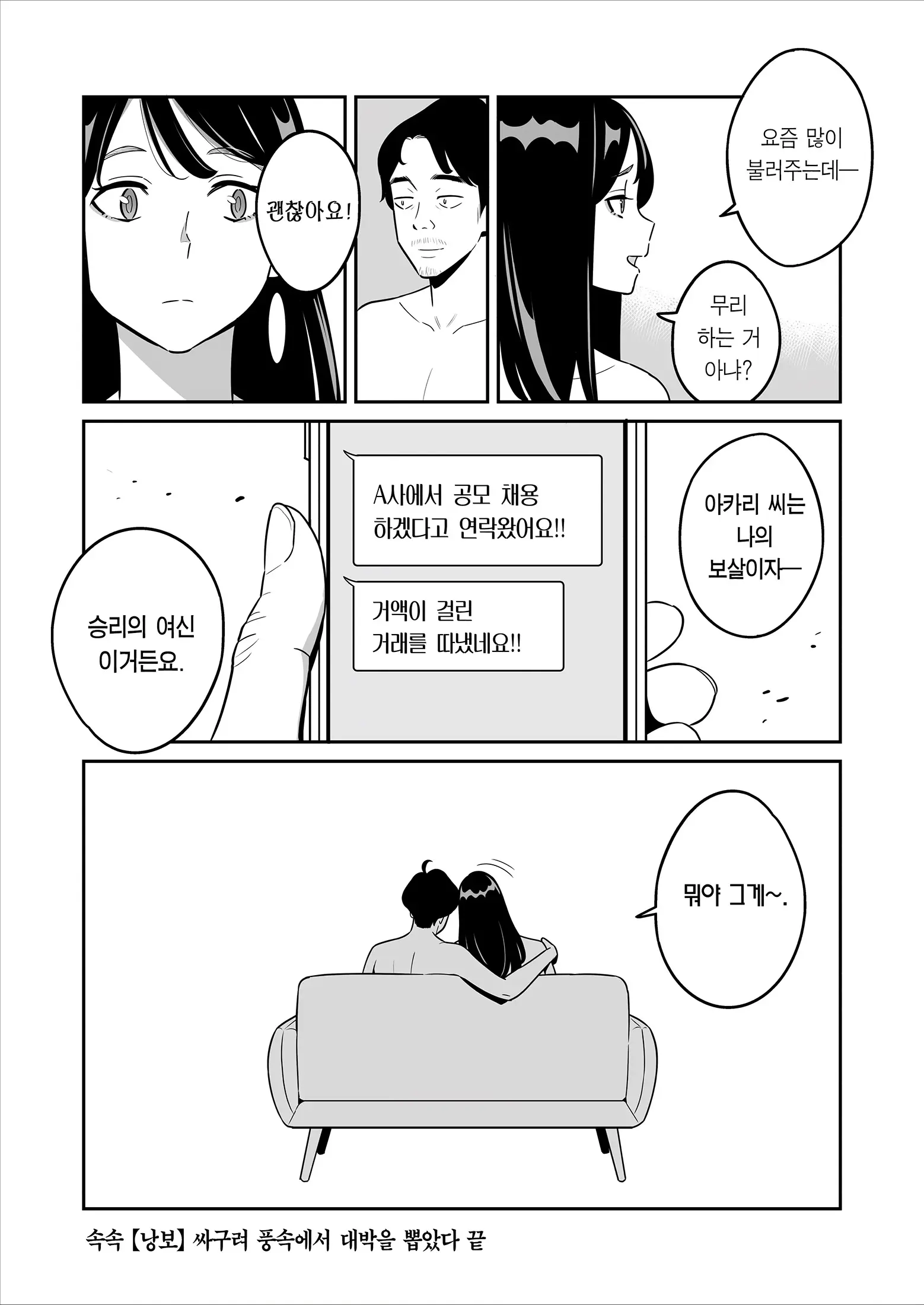 웹툰 이미지 54
