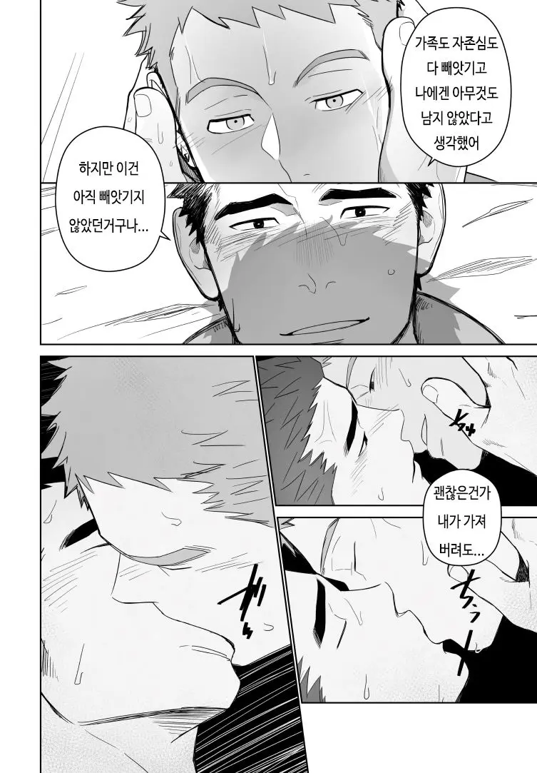 웹툰 이미지 25
