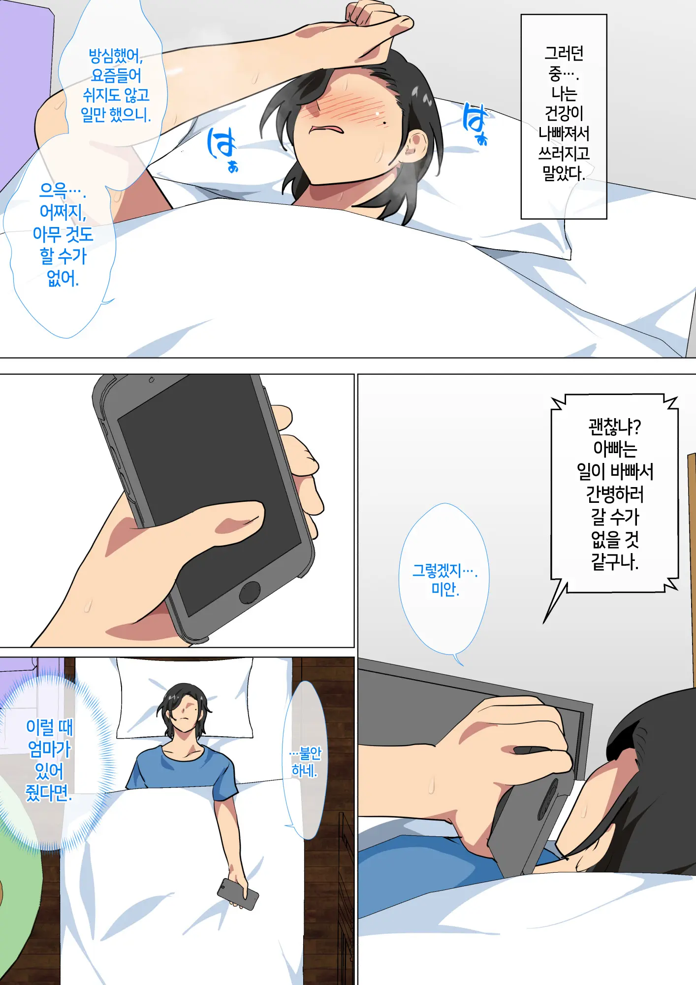 웹툰 이미지 4