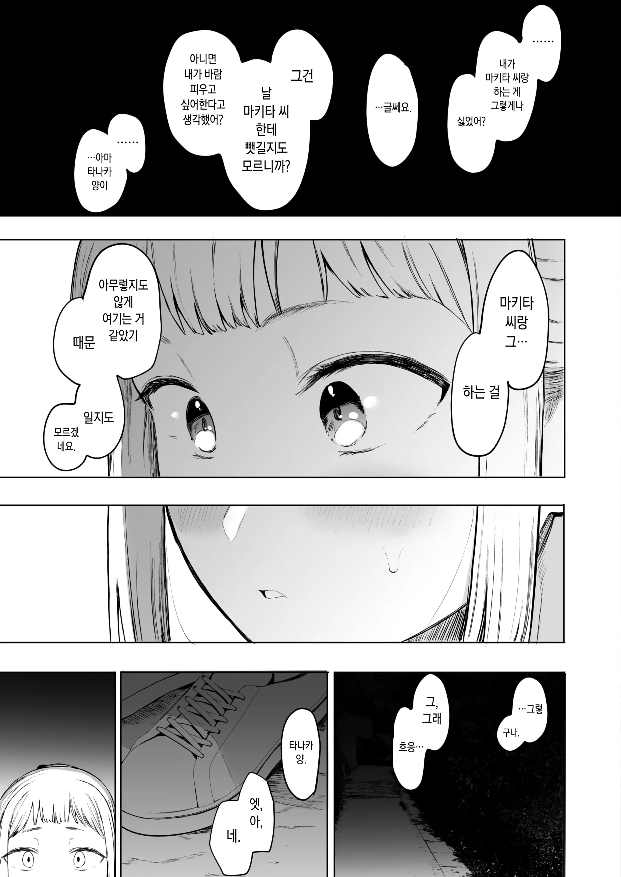 웹툰 이미지 23
