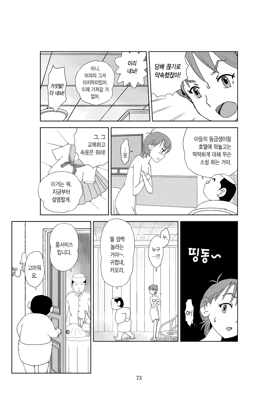 웹툰 이미지 75