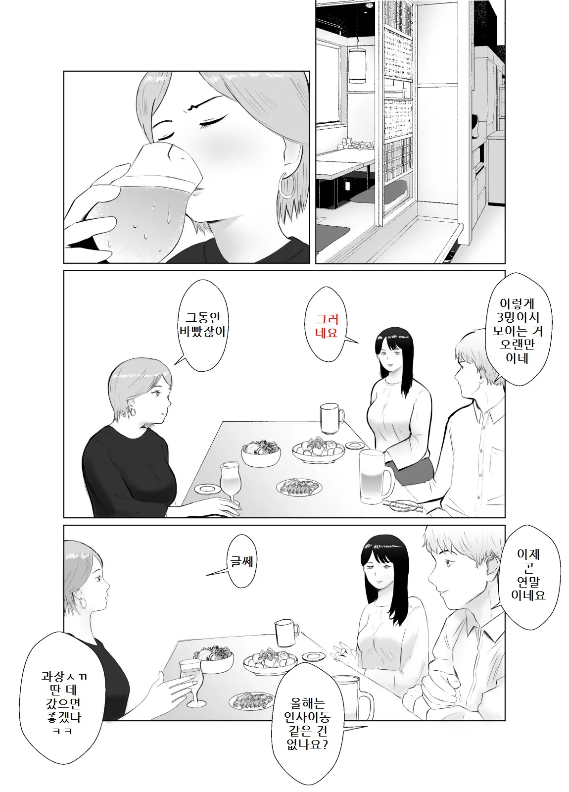 웹툰 이미지 15