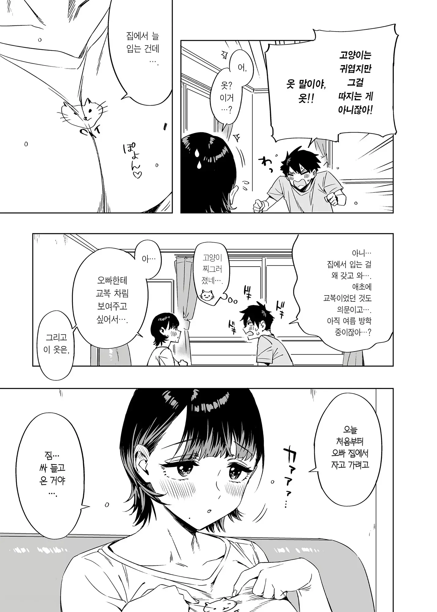 웹툰 이미지 16