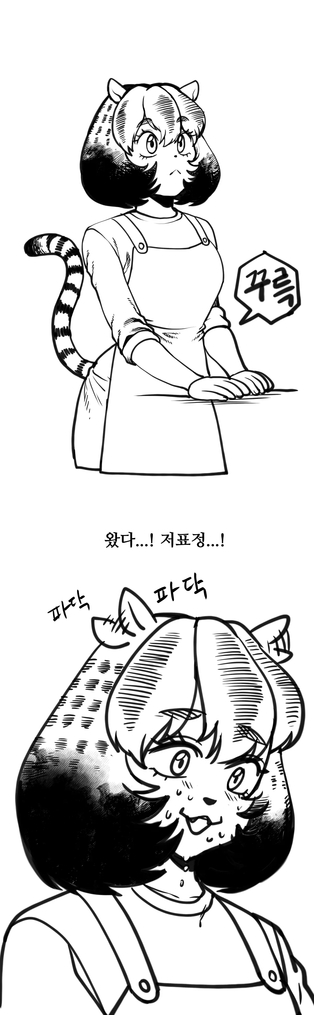 웹툰 이미지 268