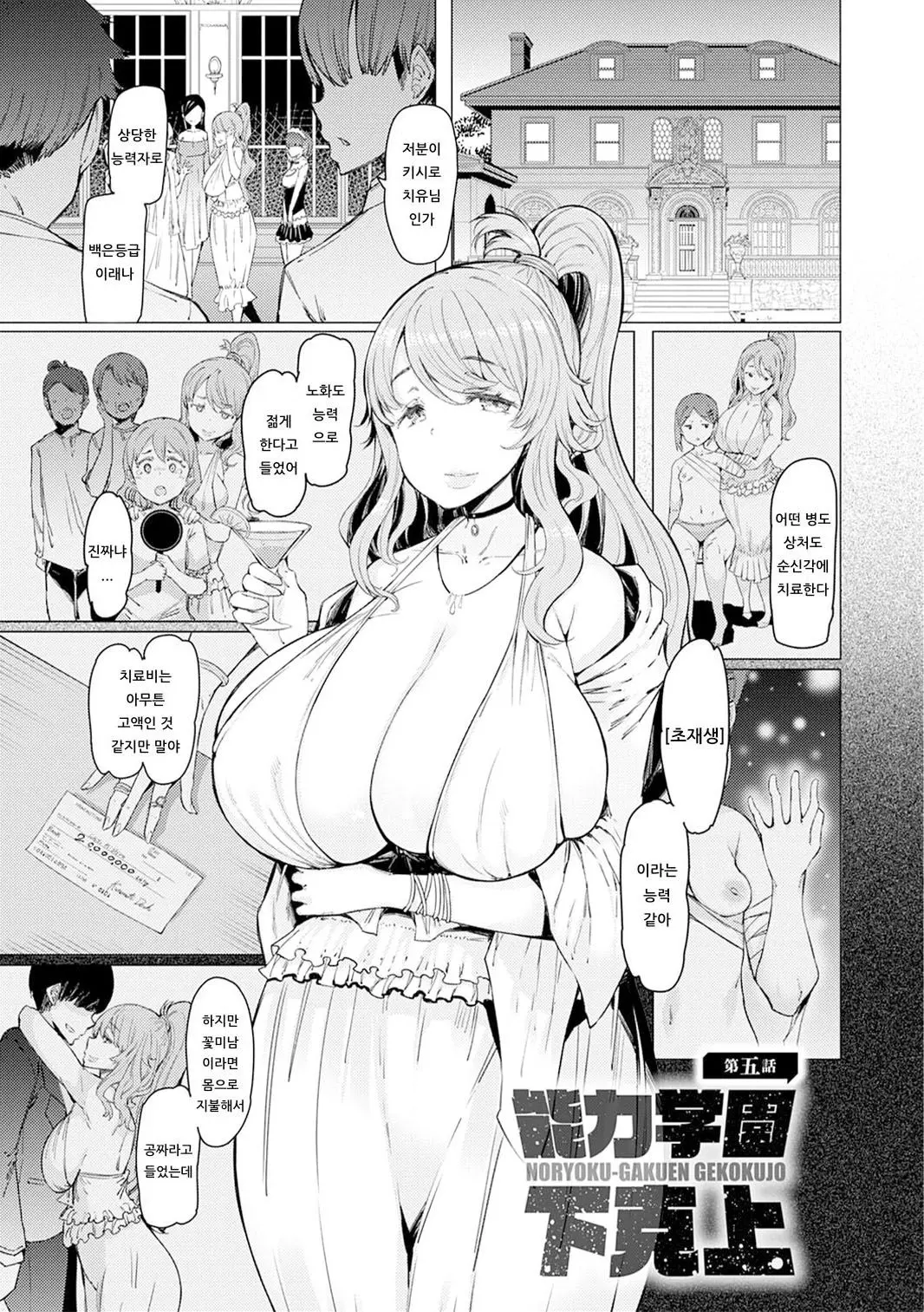 웹툰 이미지 102