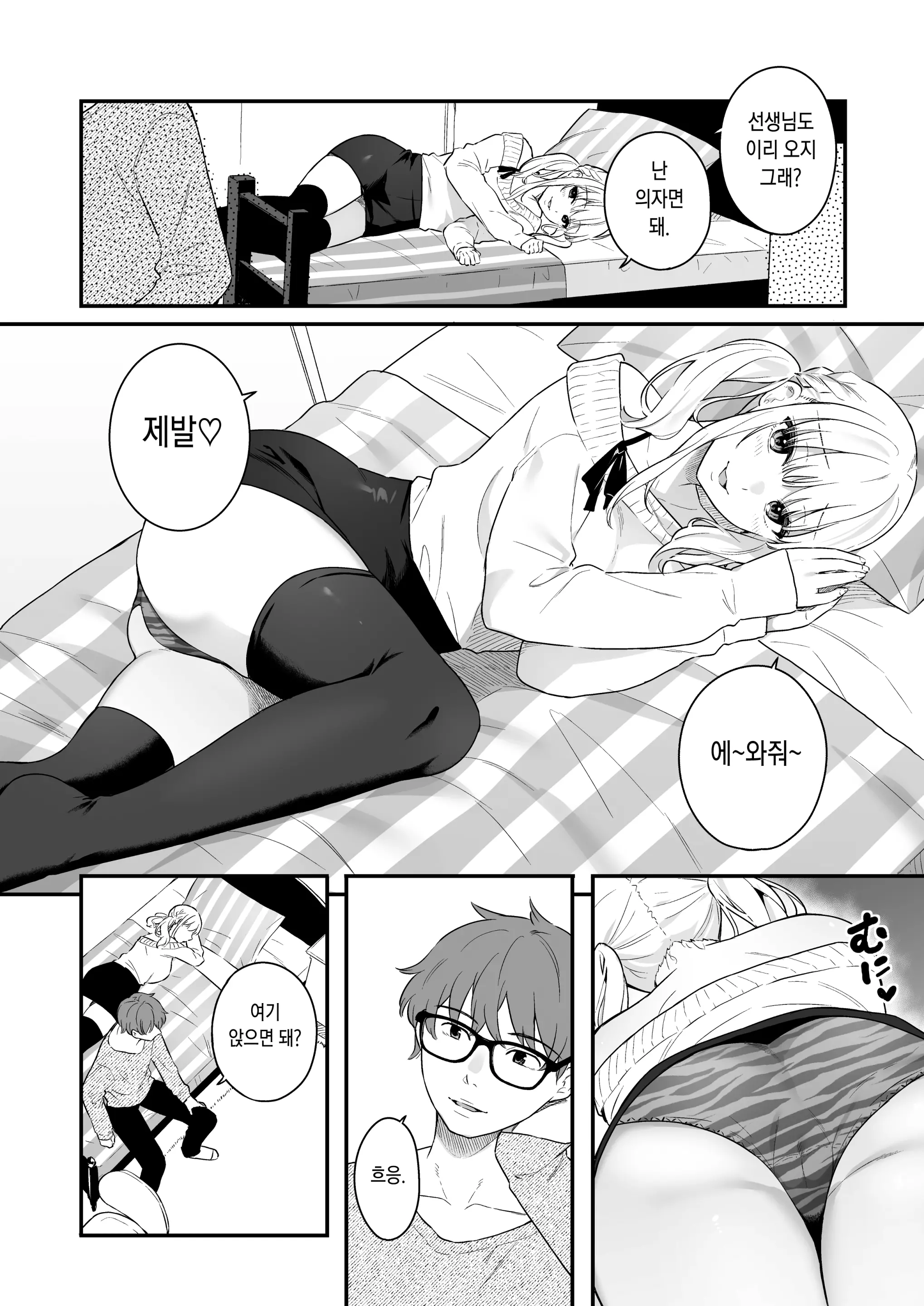 웹툰 이미지 11