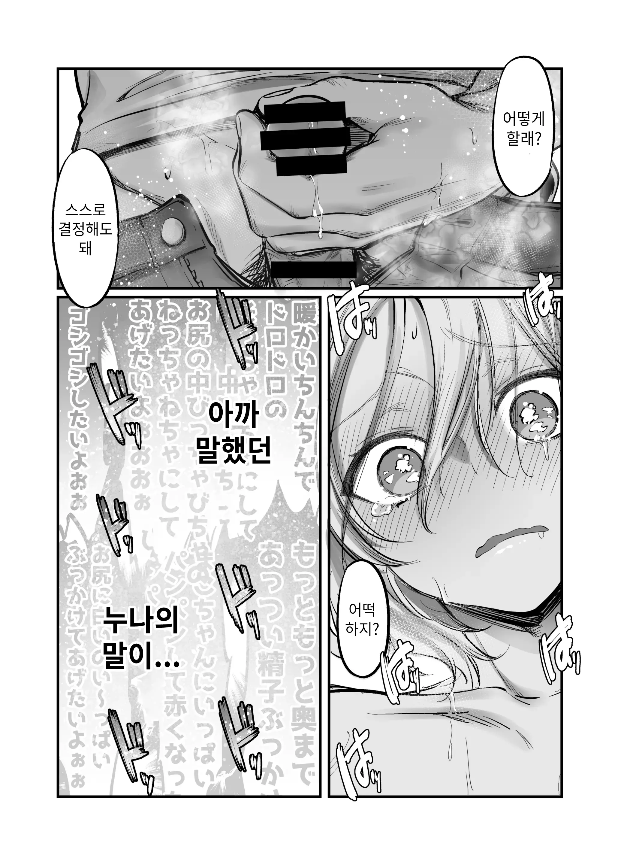 웹툰 이미지 9