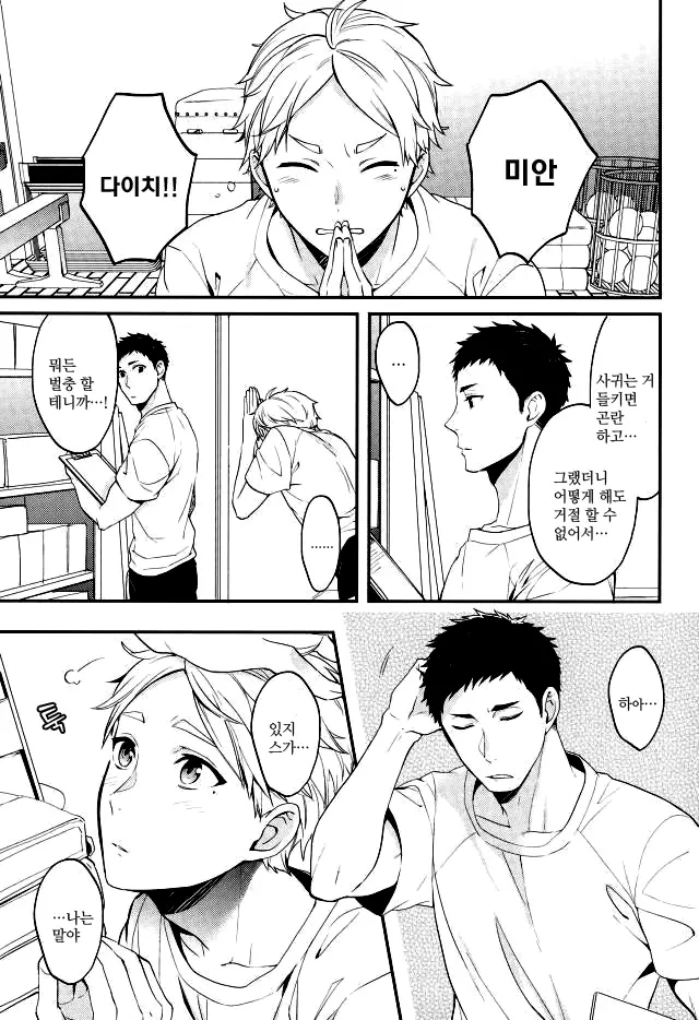 웹툰 이미지 21