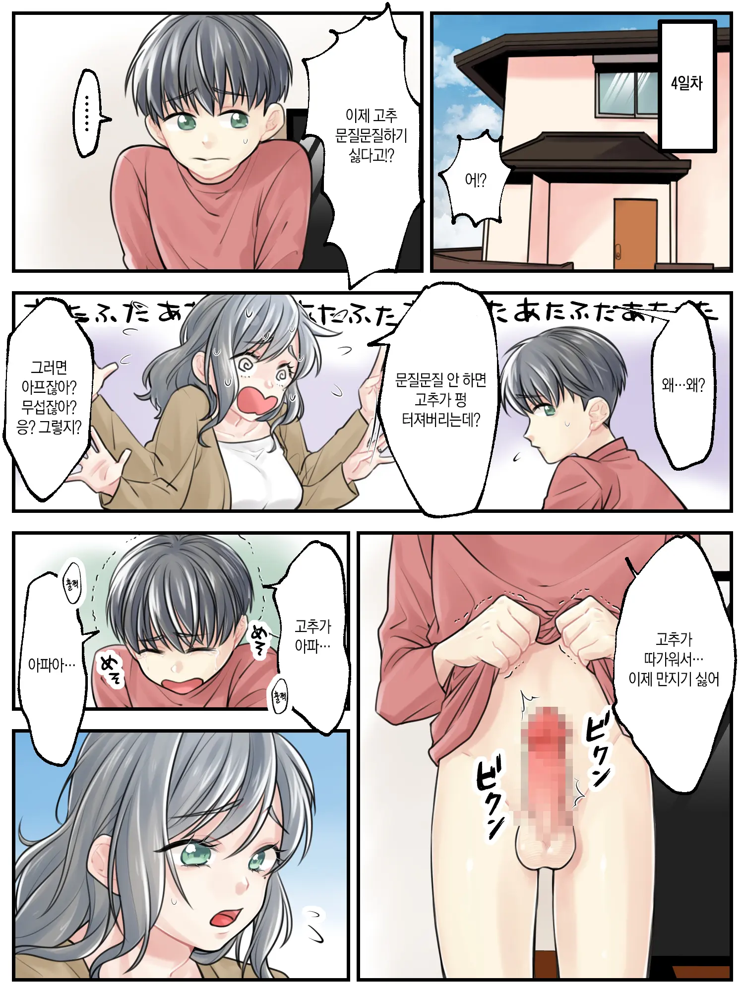 웹툰 이미지 10