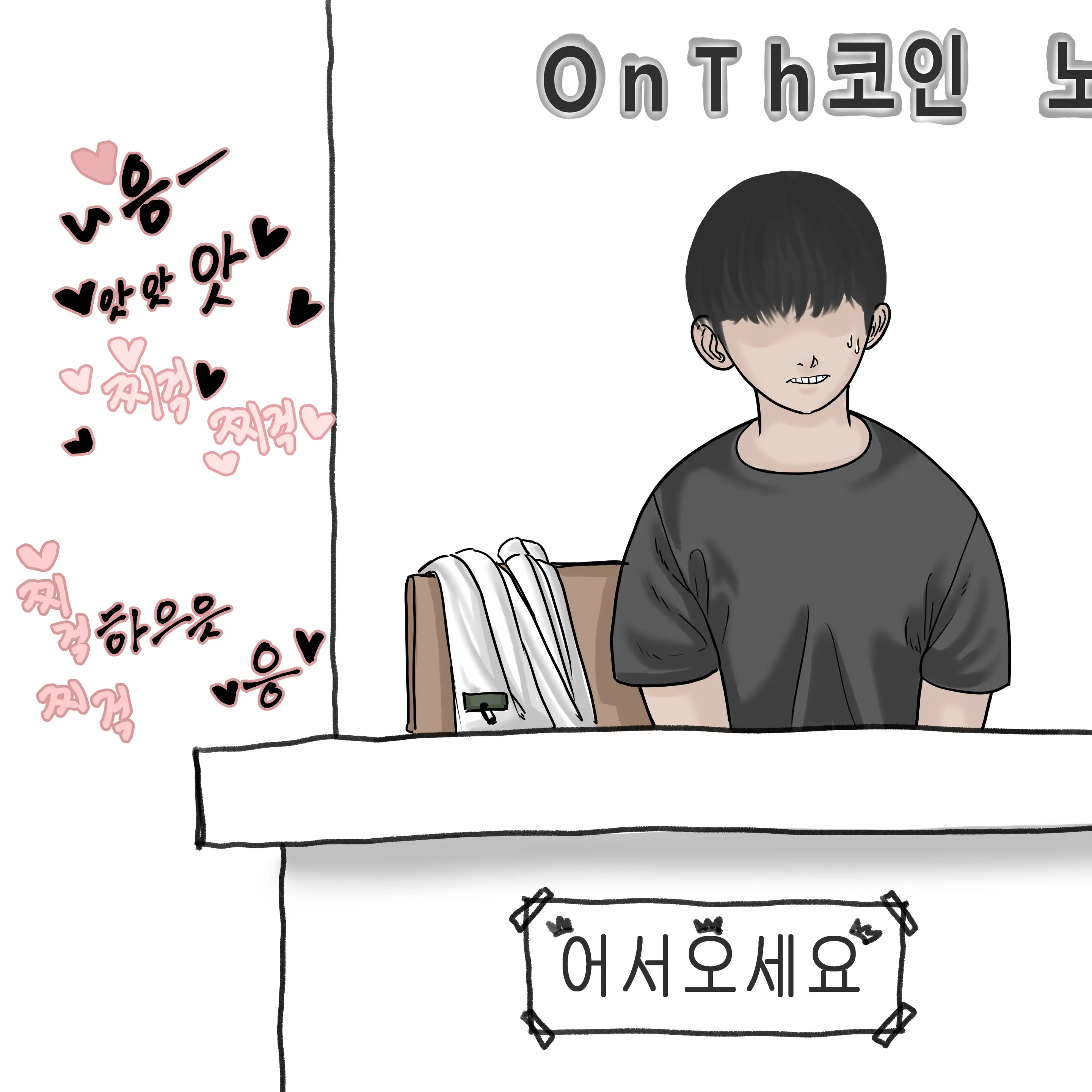 웹툰 이미지 8