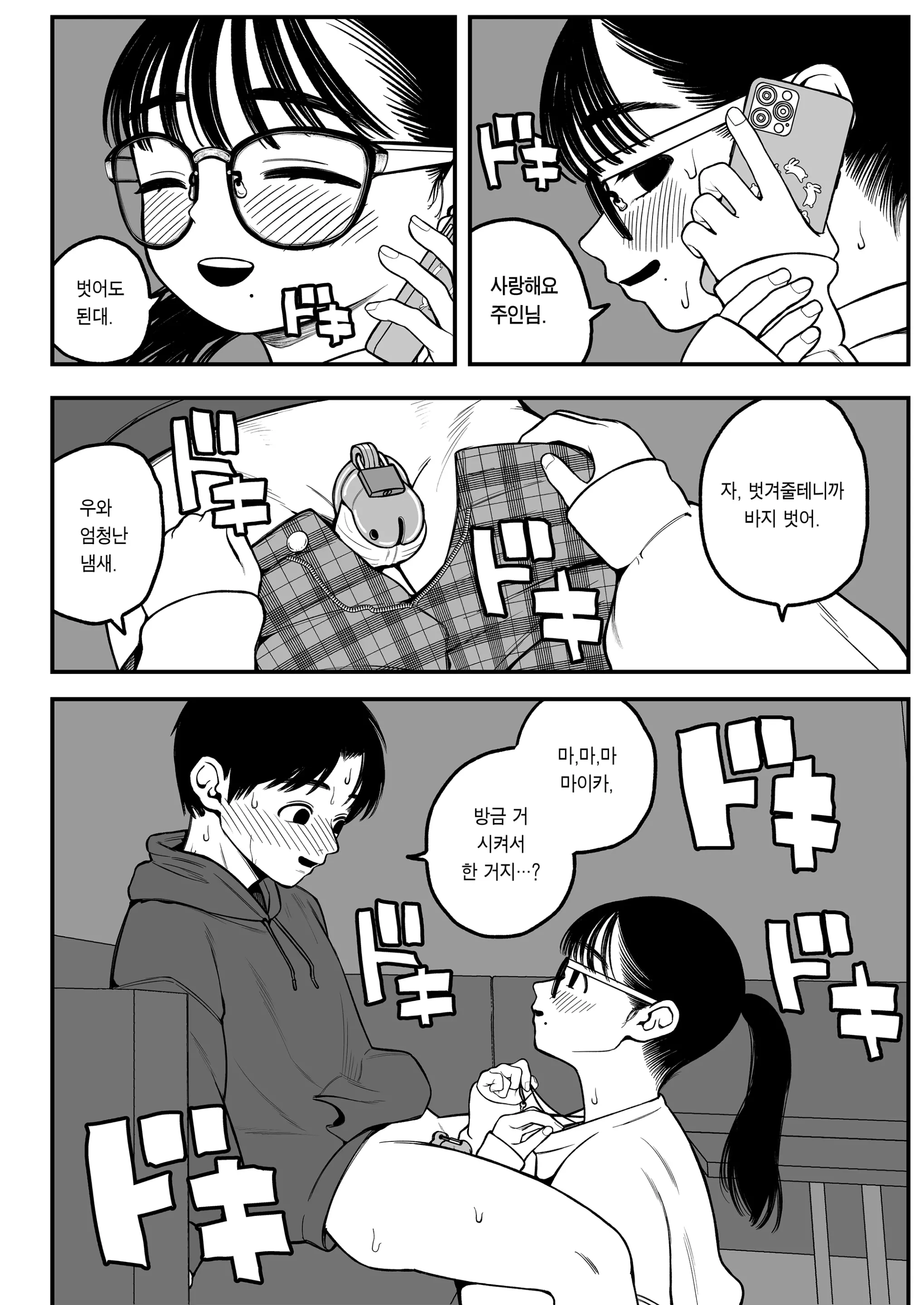웹툰 이미지 33