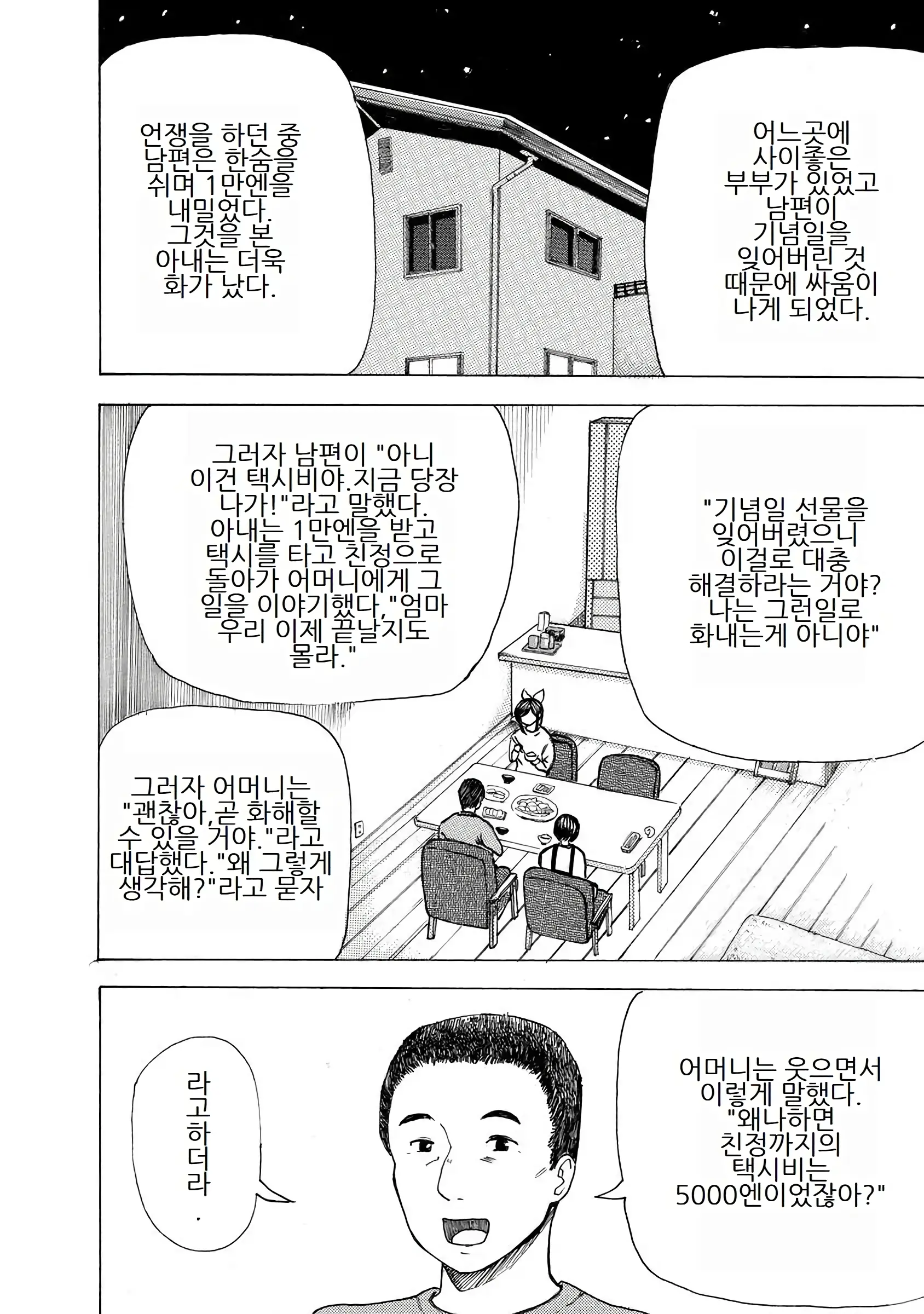 웹툰 이미지 85