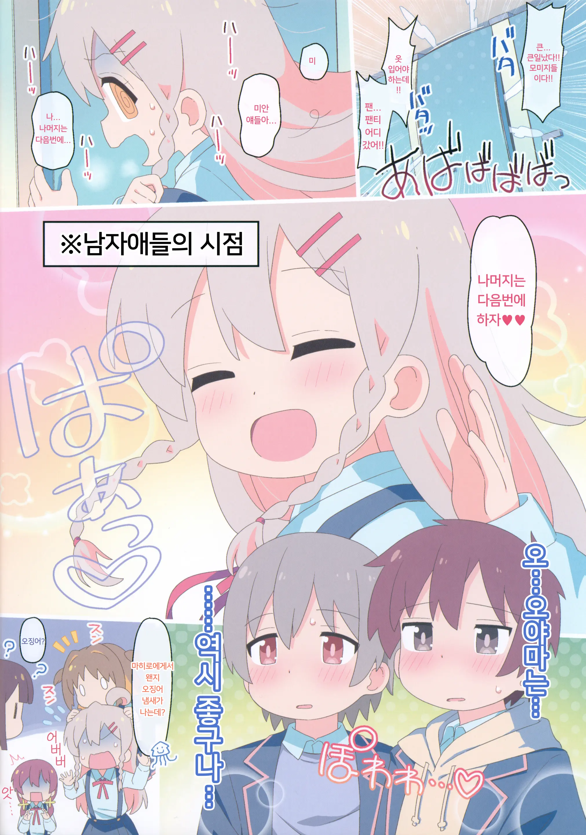 웹툰 이미지 15