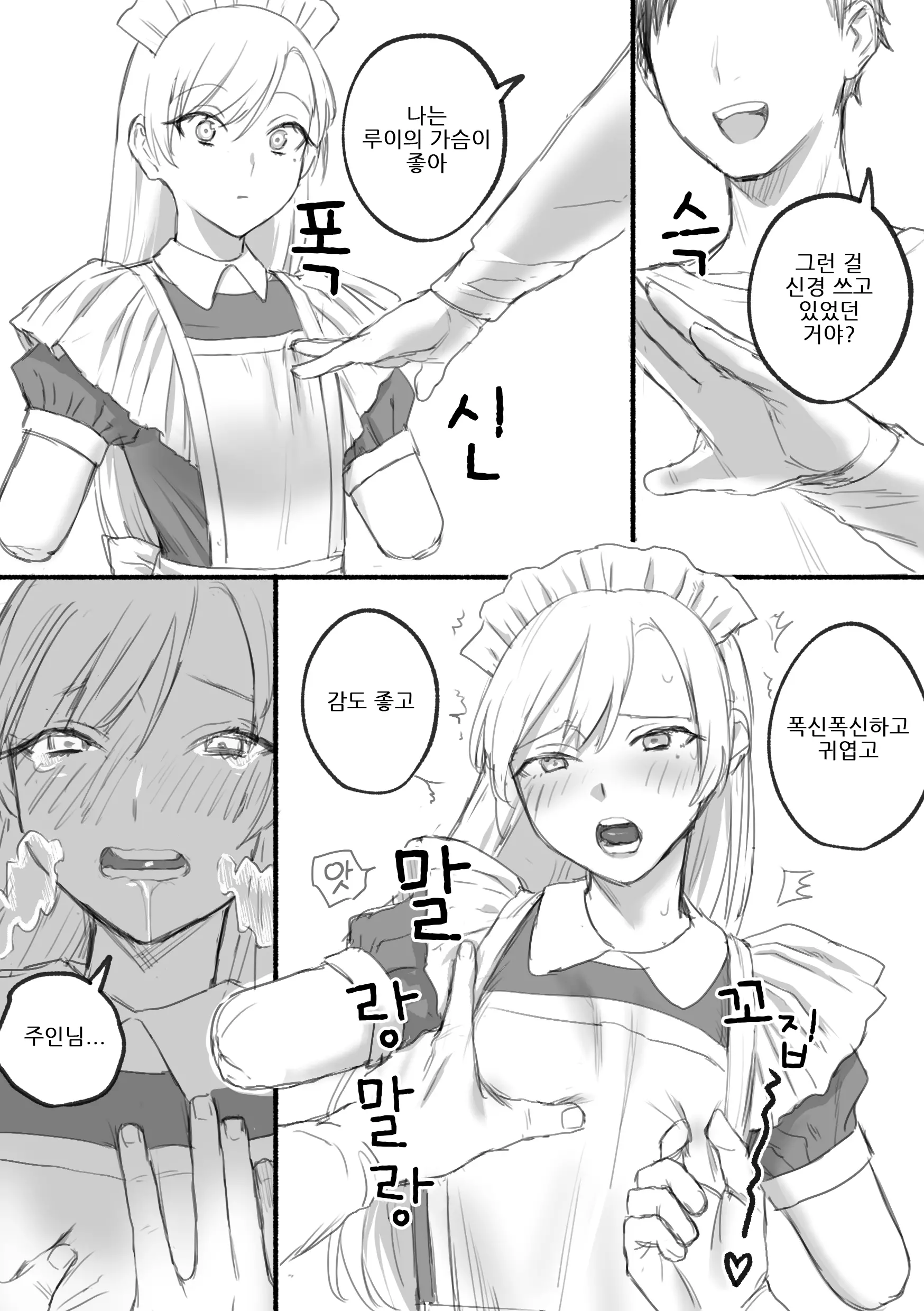 웹툰 이미지 17