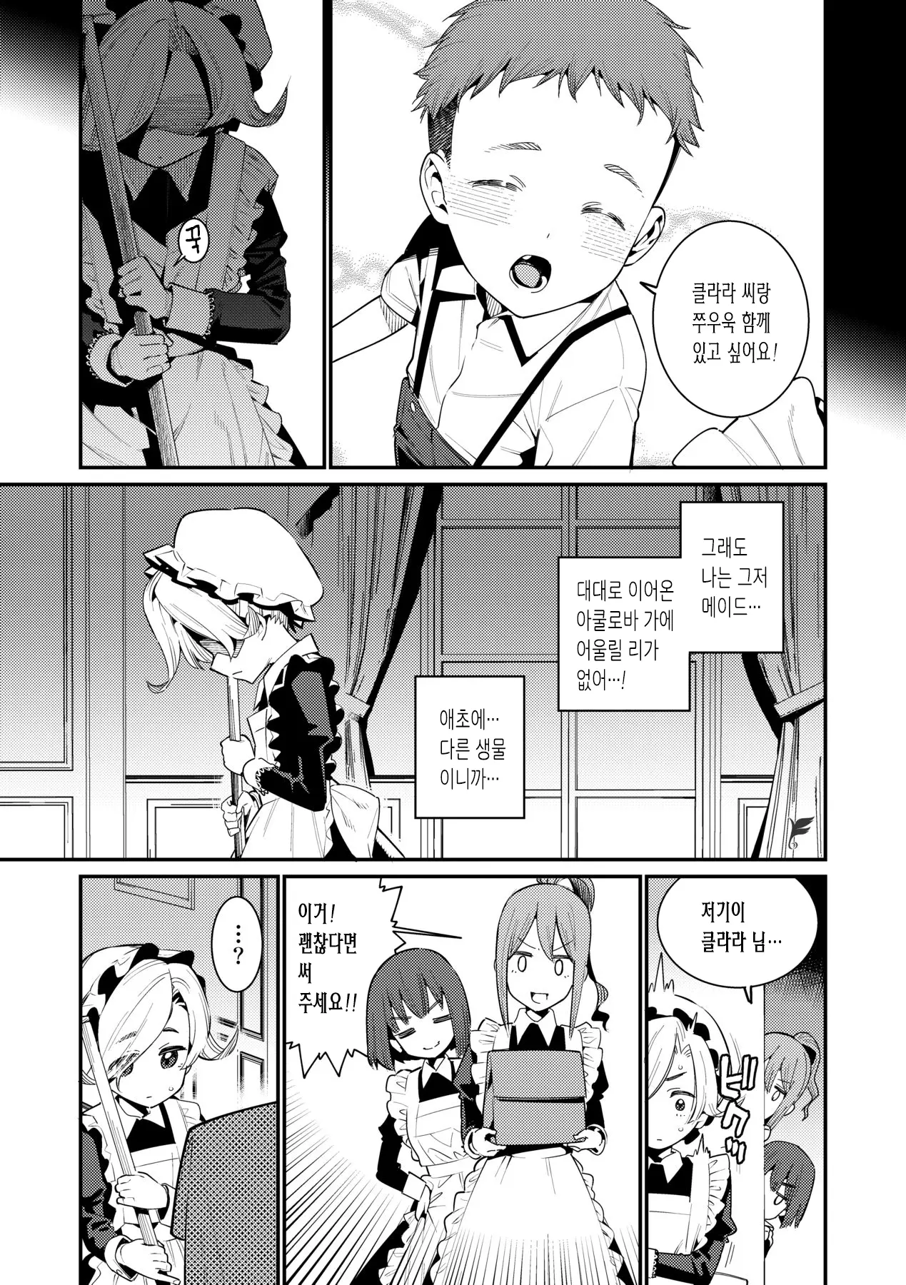 웹툰 이미지 46