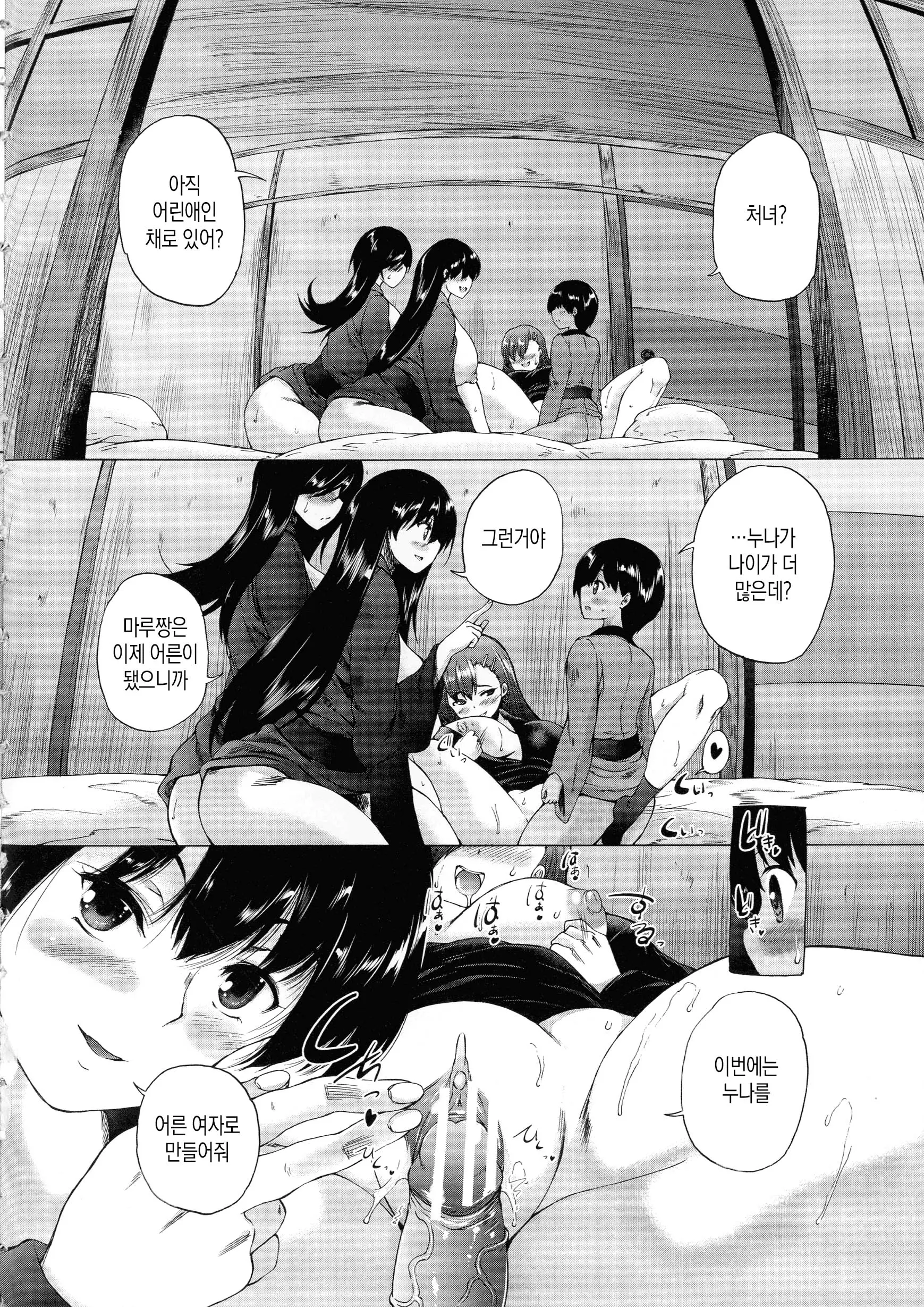 웹툰 이미지 63