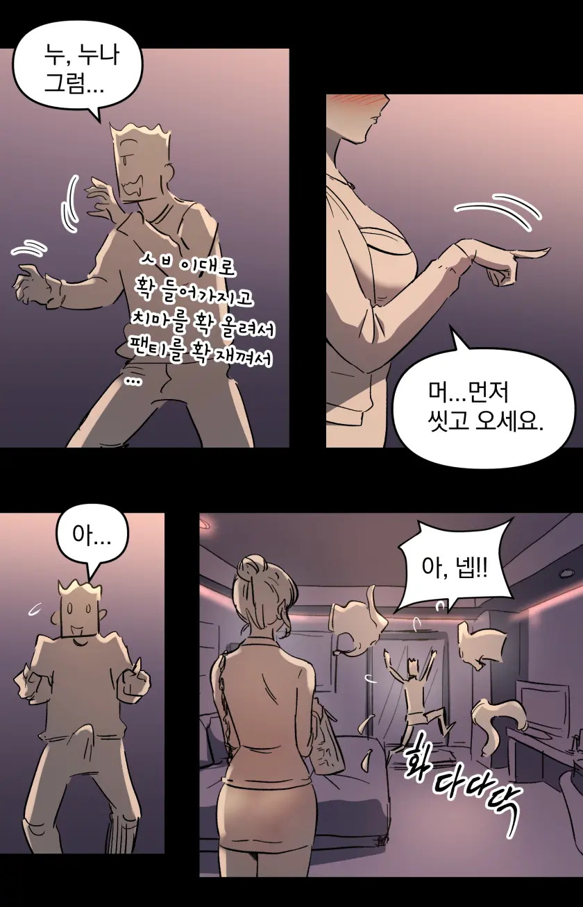 웹툰 이미지 22
