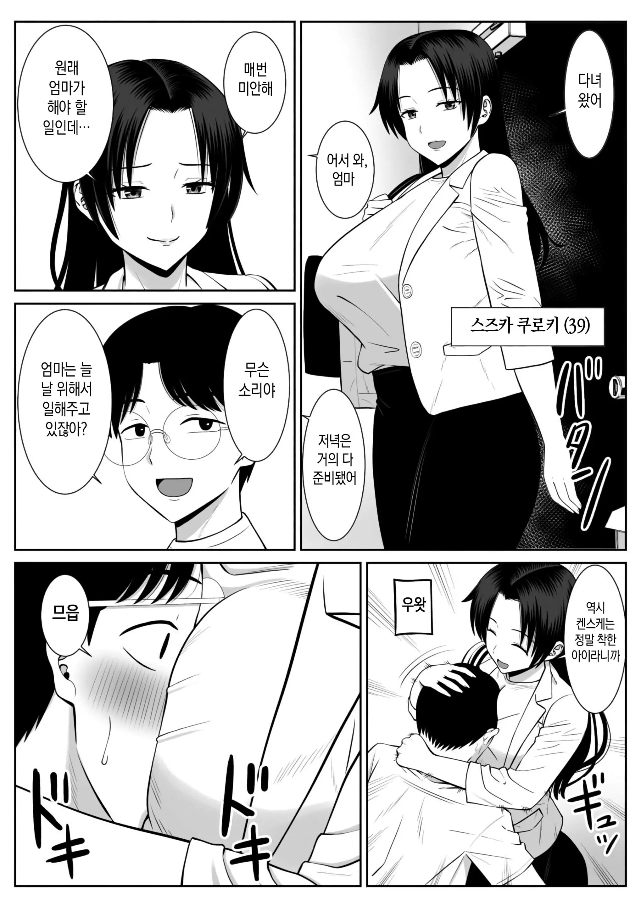 웹툰 이미지 2