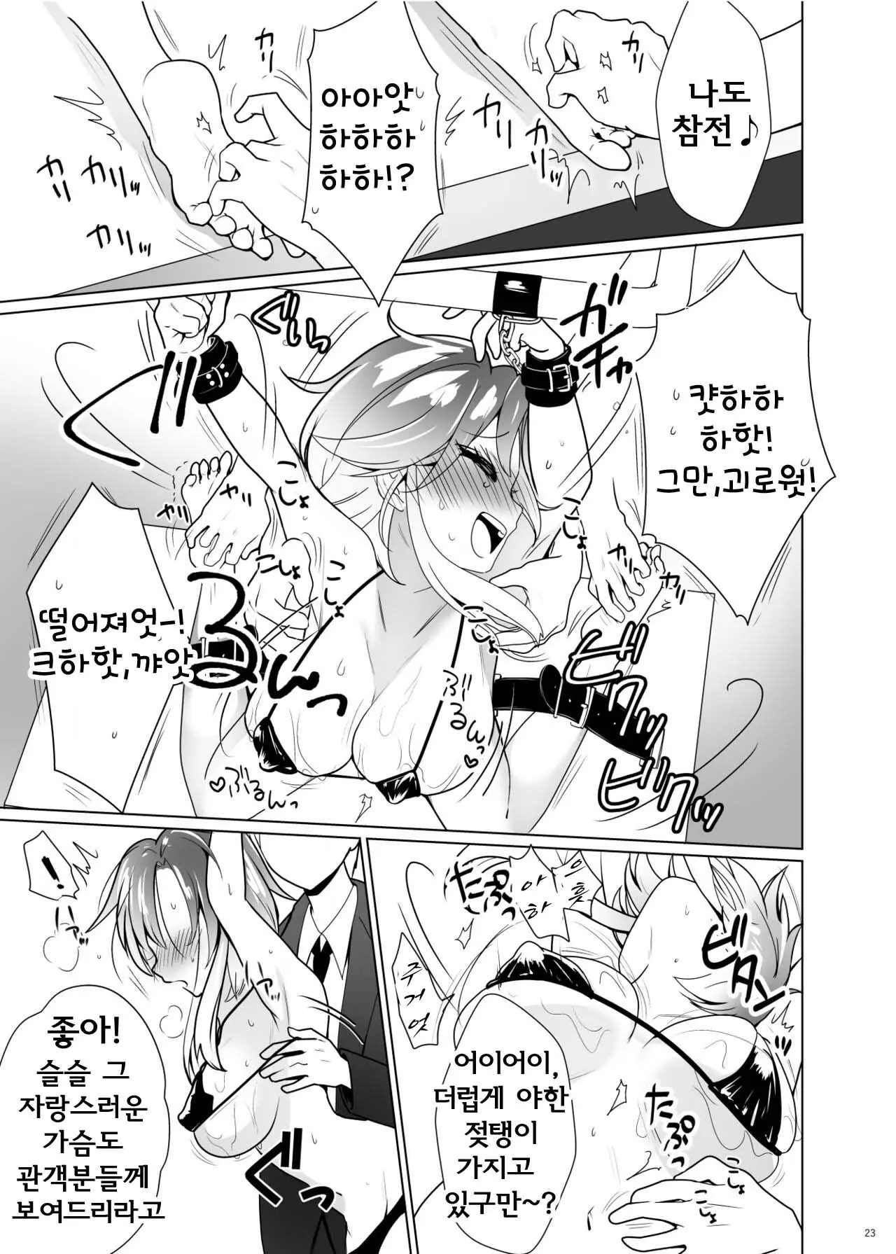 웹툰 이미지 20