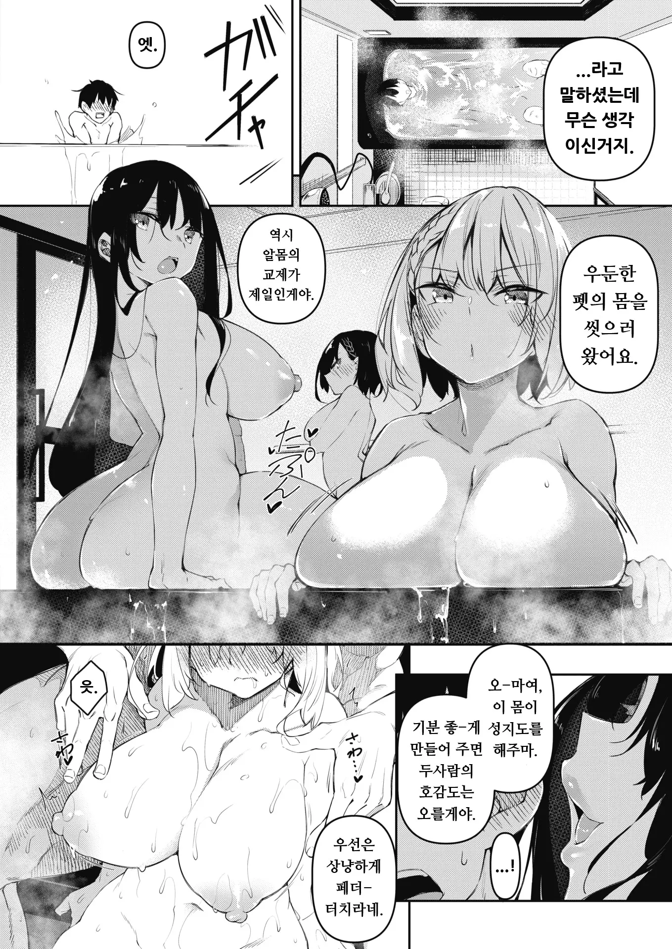 웹툰 이미지 7