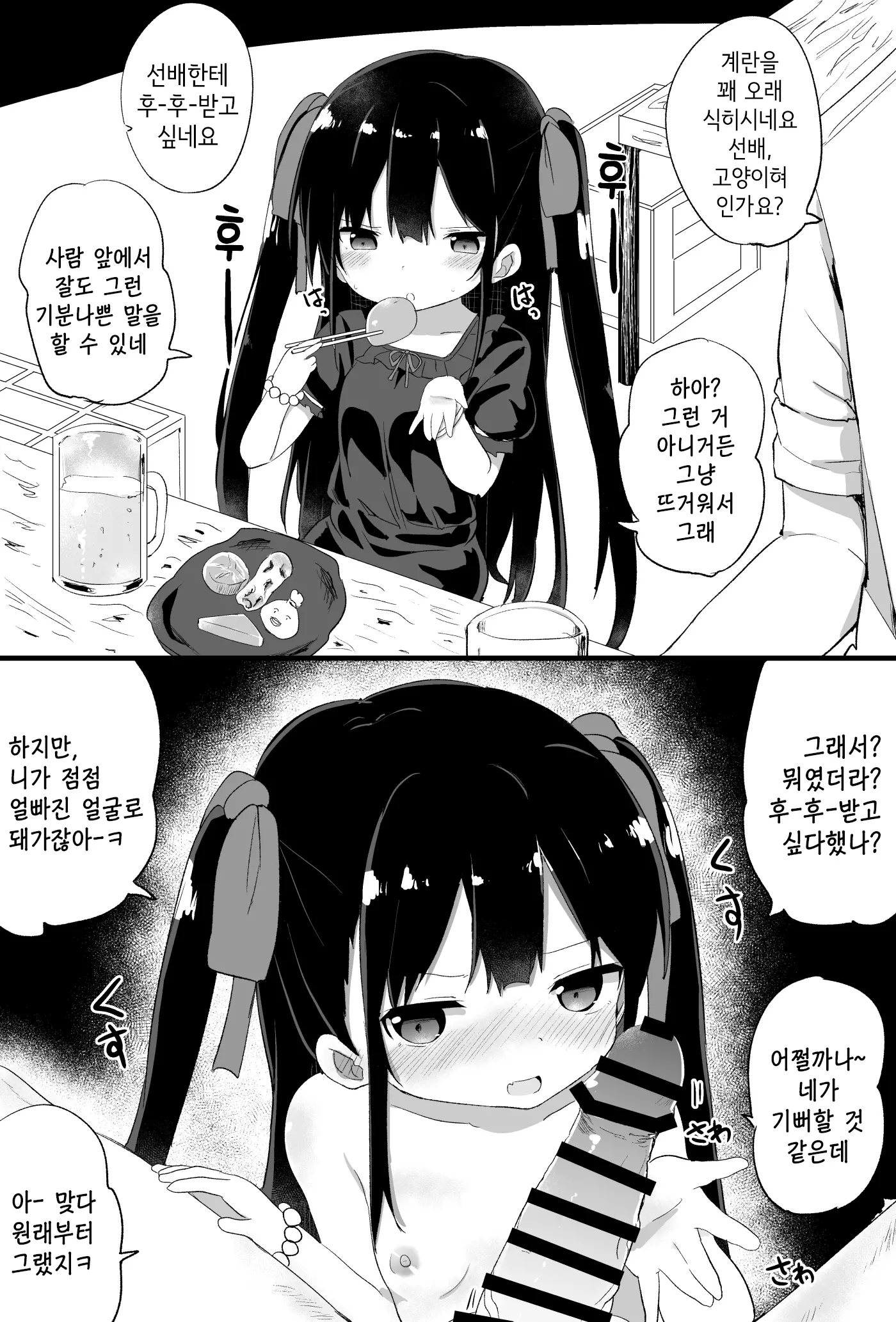 웹툰 이미지 49