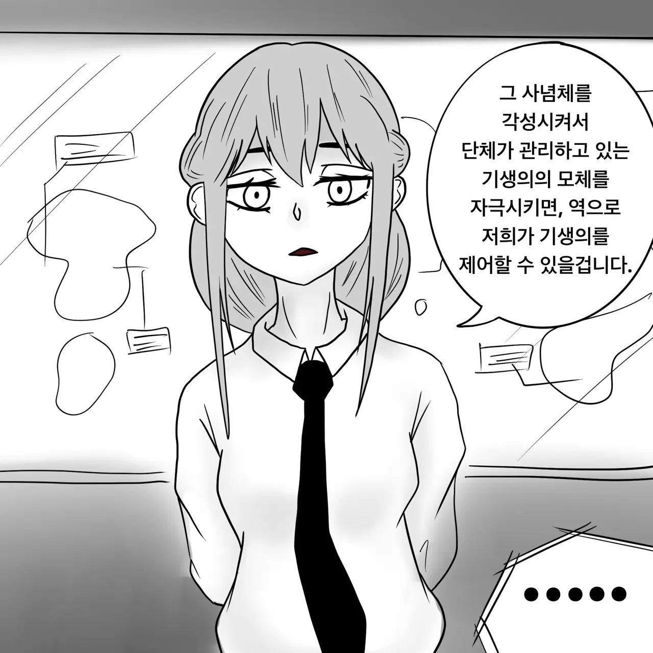 웹툰 이미지 51