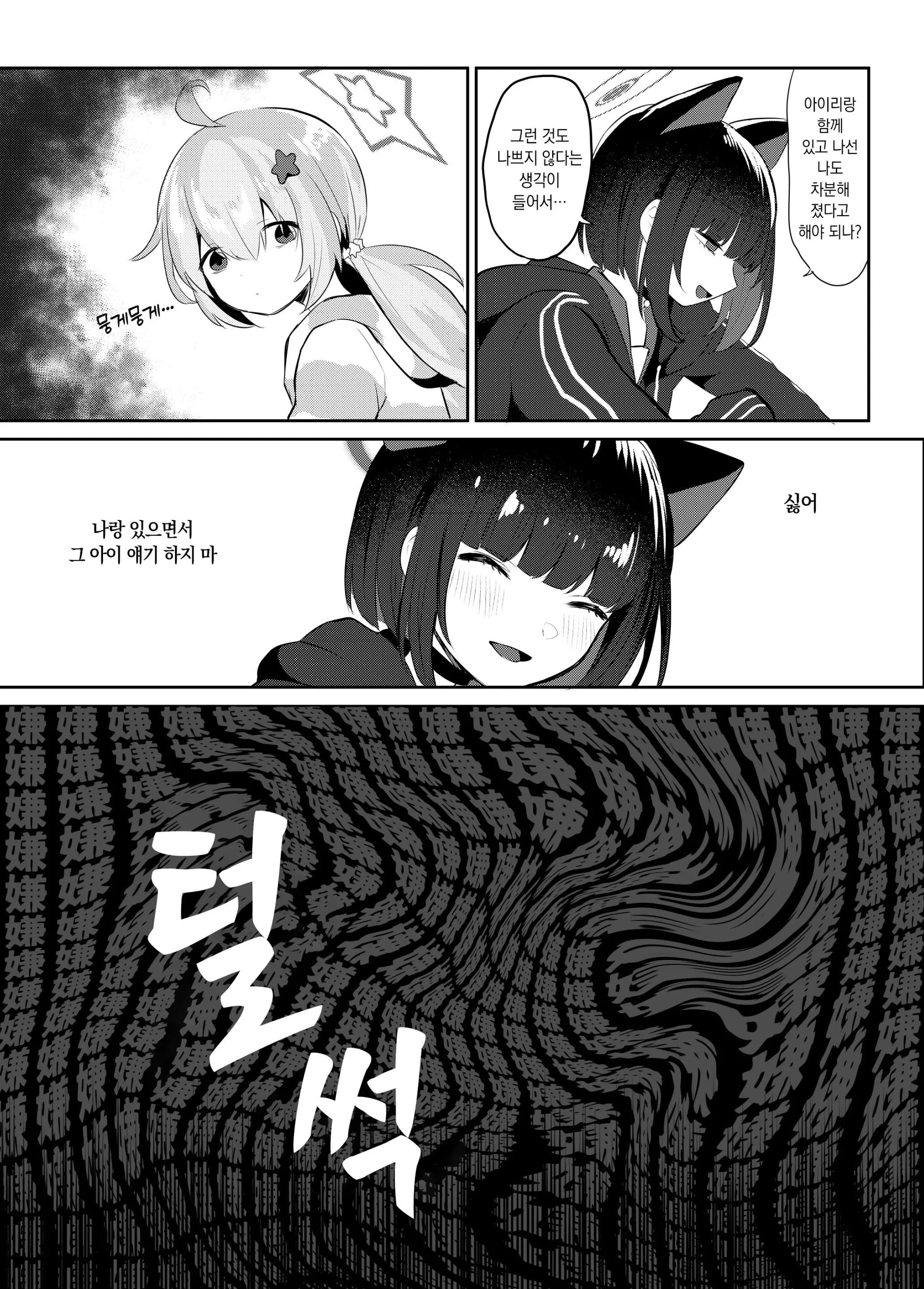 웹툰 이미지 13